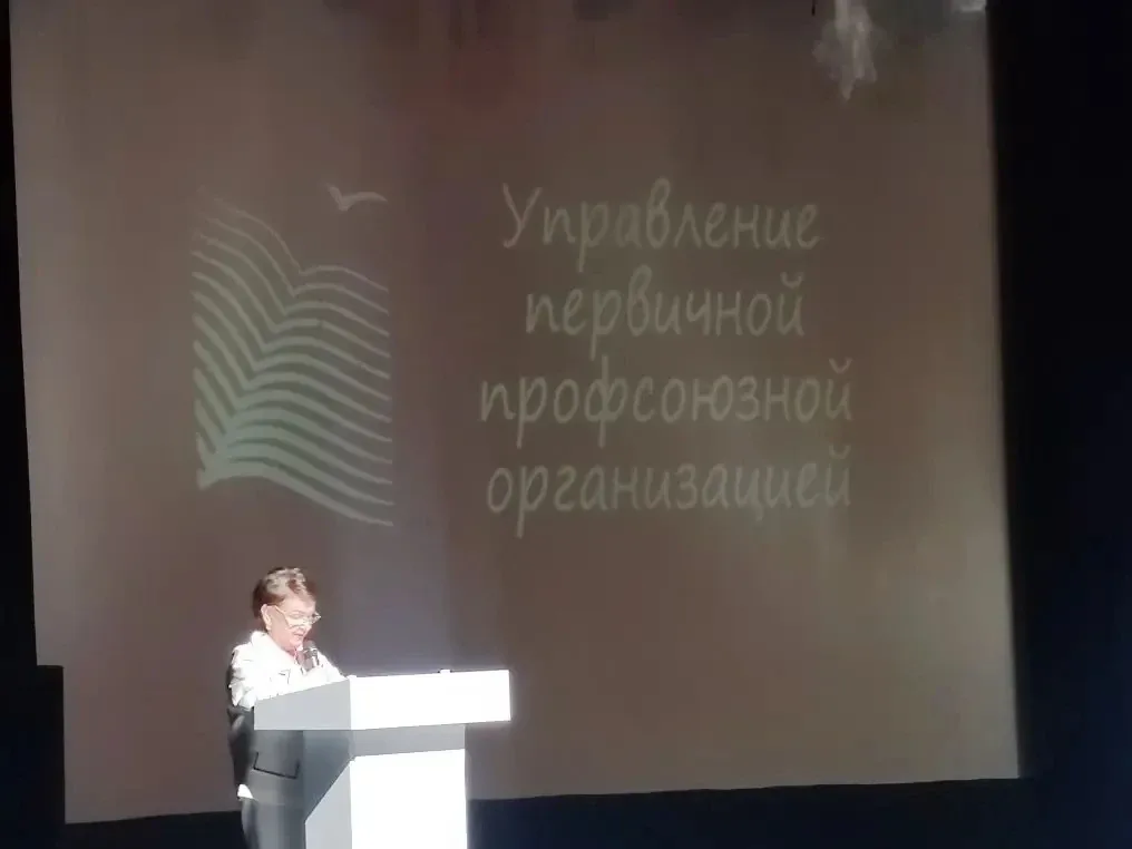 📊 Итоги года на профсоюзном уровне: школа №1246 делится опытом!  В Москве состоялось совещание предс