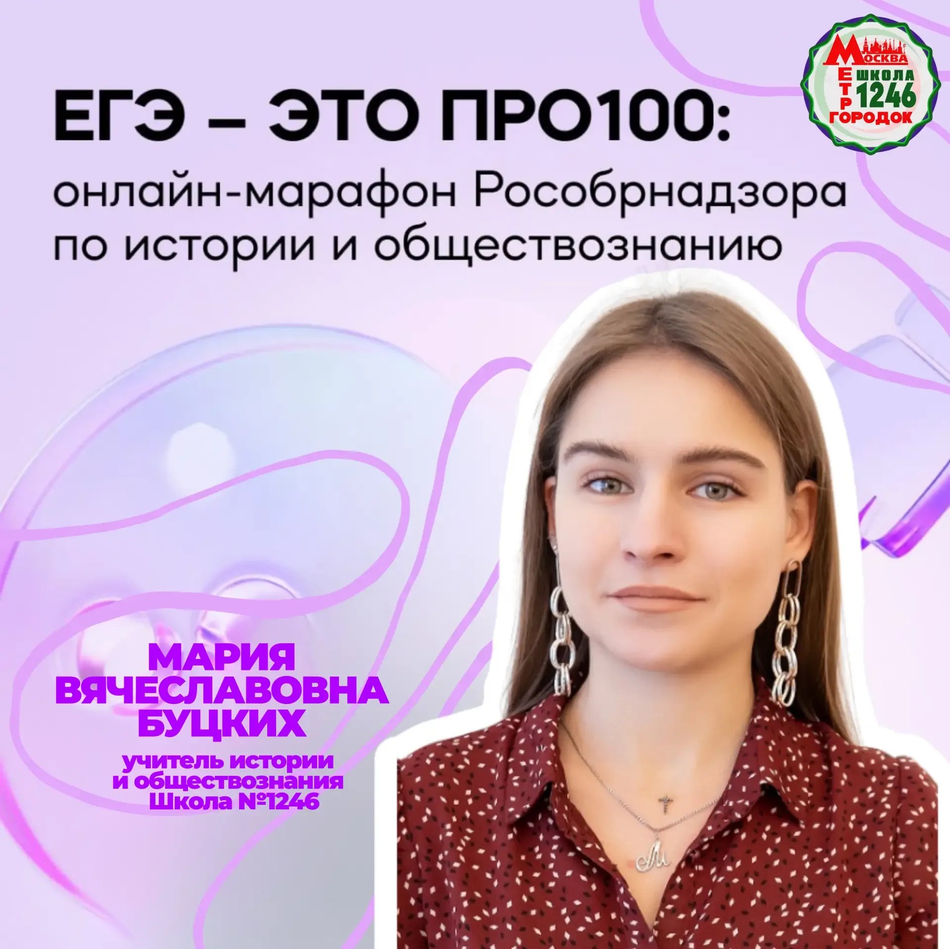 📚 Историки и обществоведы, это для вас!  Каждый год Рособрнадзор запускает серию прямых эфиров по ЕГ