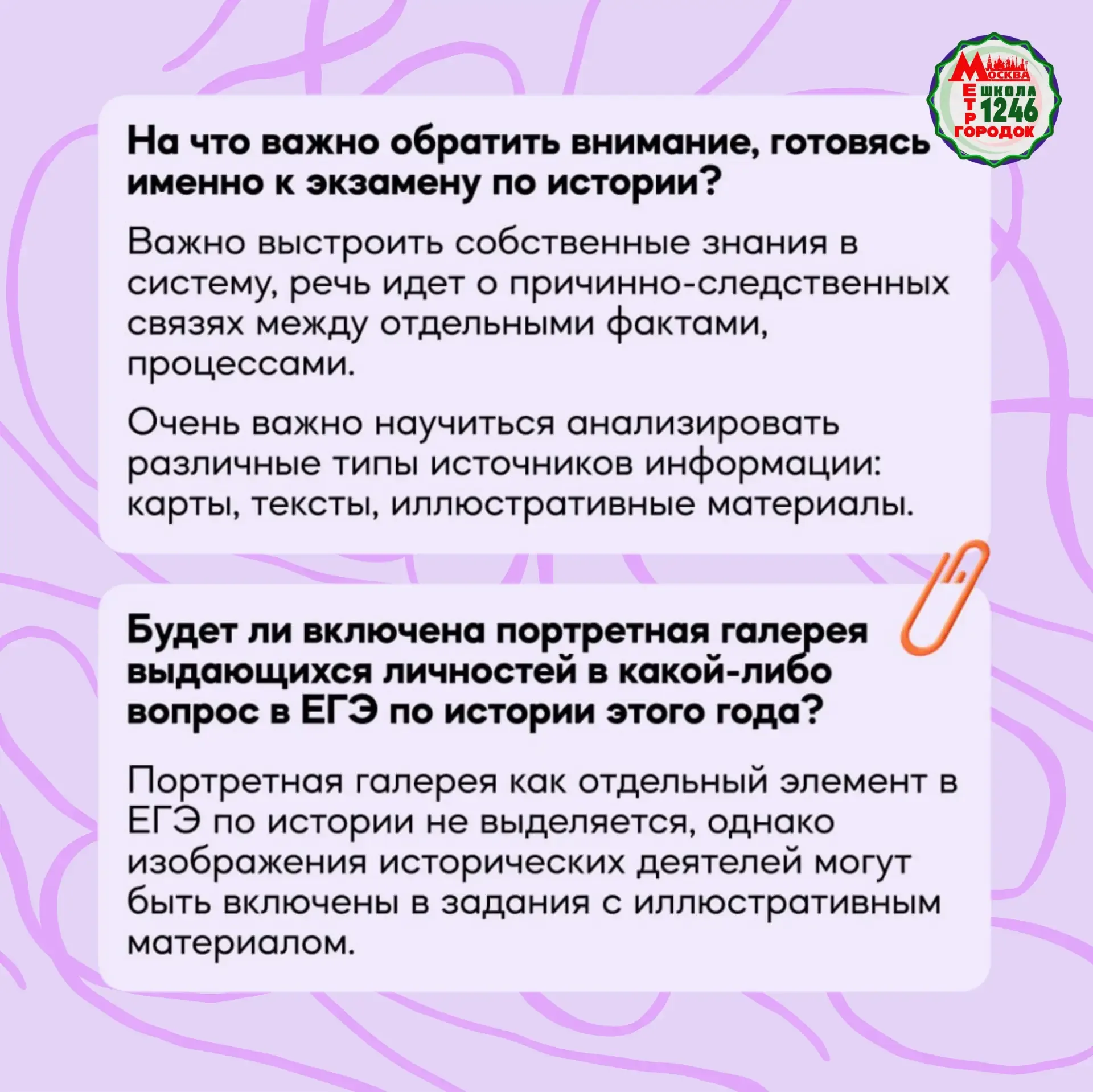 📚 Историки и обществоведы, это для вас!  Каждый год Рособрнадзор запускает серию прямых эфиров по ЕГ