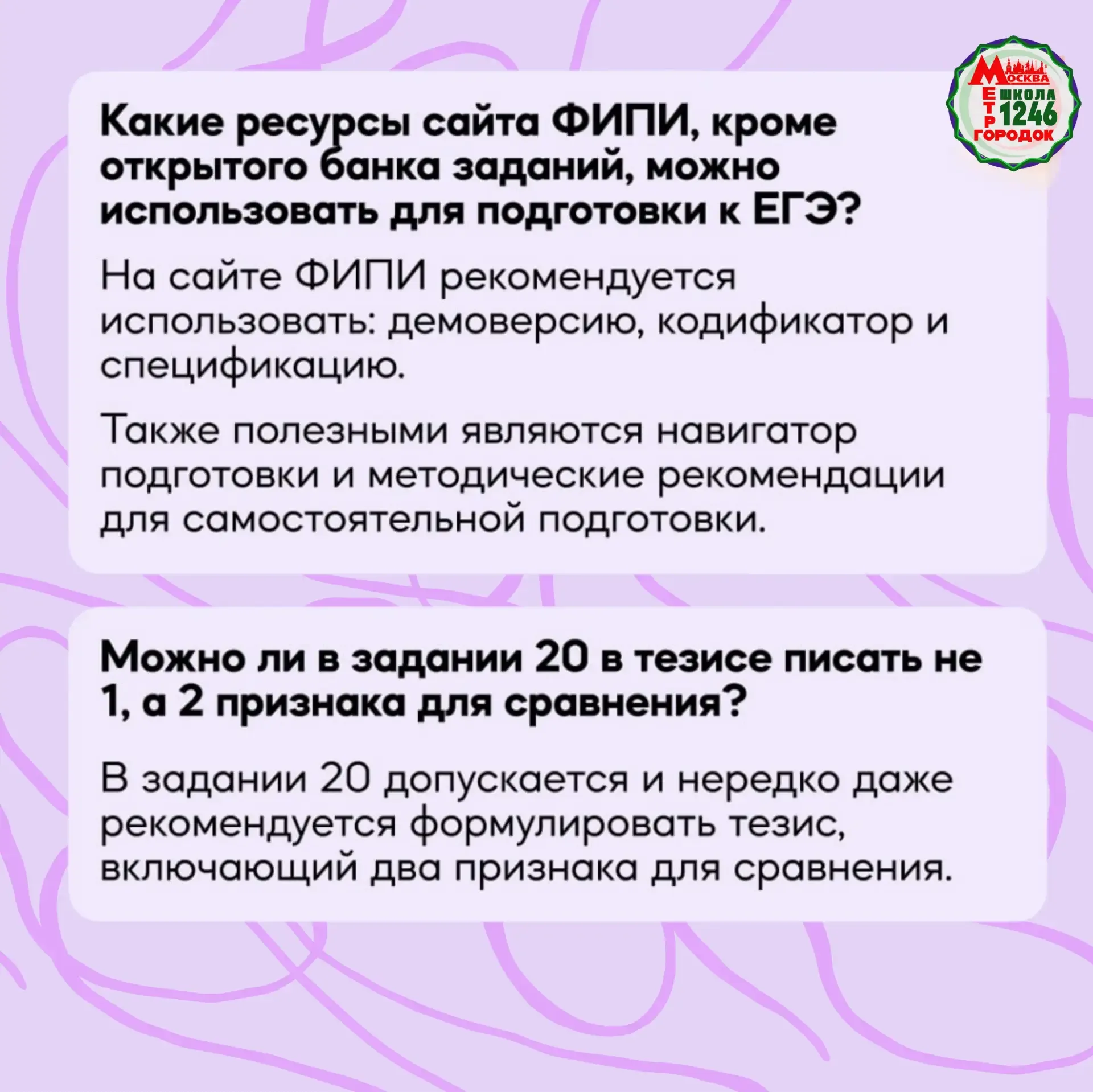 📚 Историки и обществоведы, это для вас!  Каждый год Рособрнадзор запускает серию прямых эфиров по ЕГ