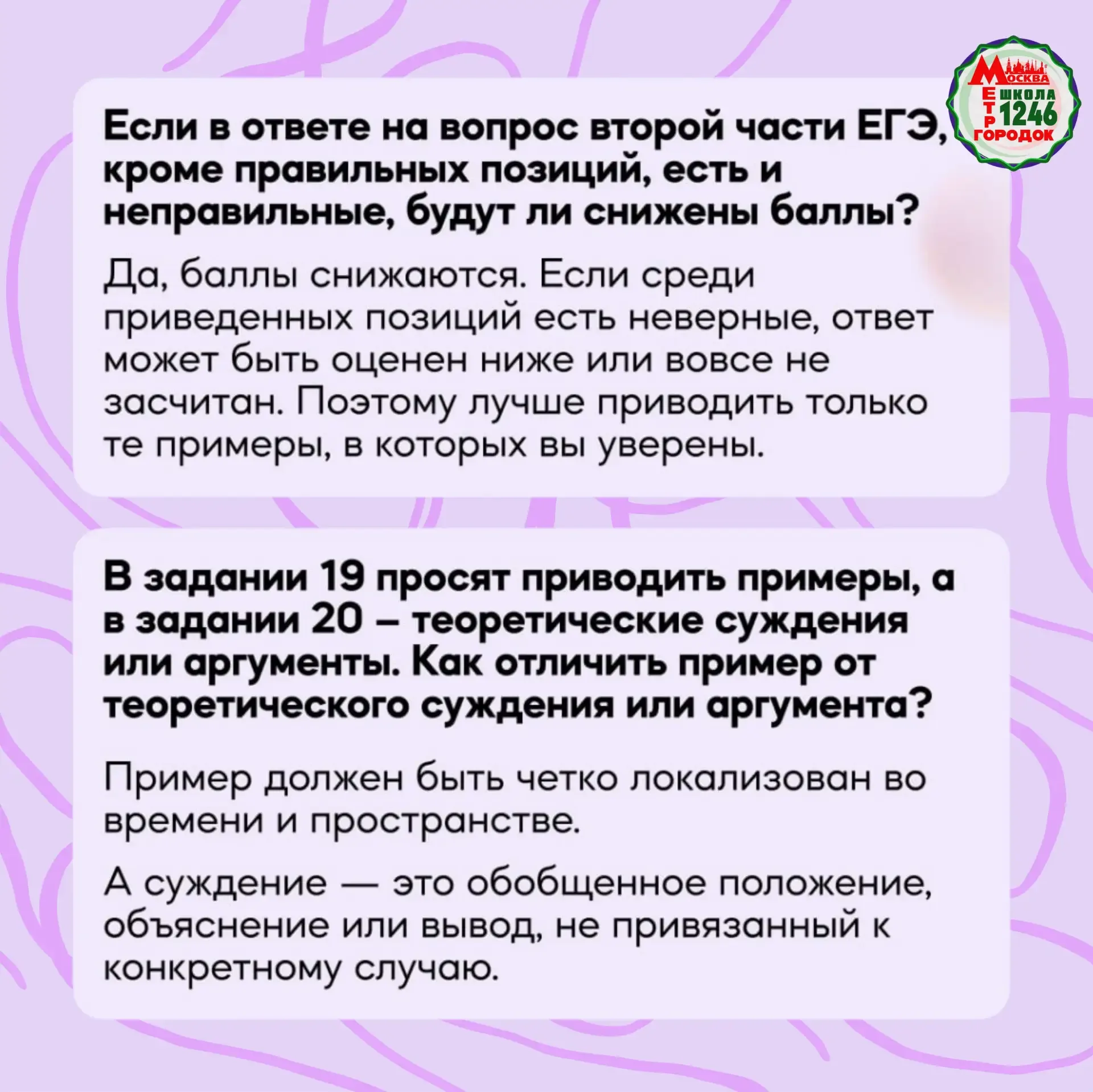 📚 Историки и обществоведы, это для вас!  Каждый год Рособрнадзор запускает серию прямых эфиров по ЕГ