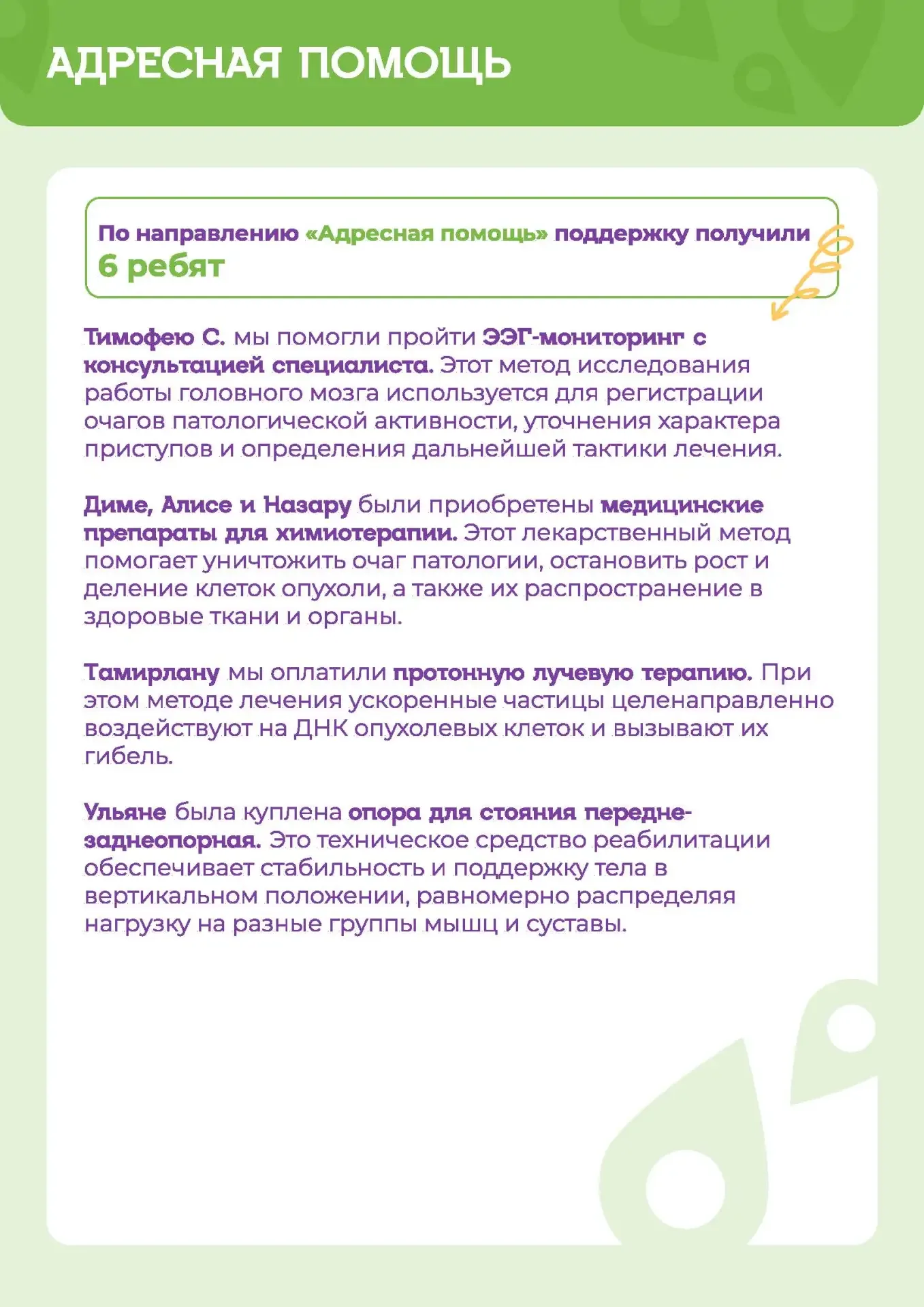 💜 Добрые дела продолжаются  Фонд Константина Хабенского направил в адрес нашей школы коммуникационны