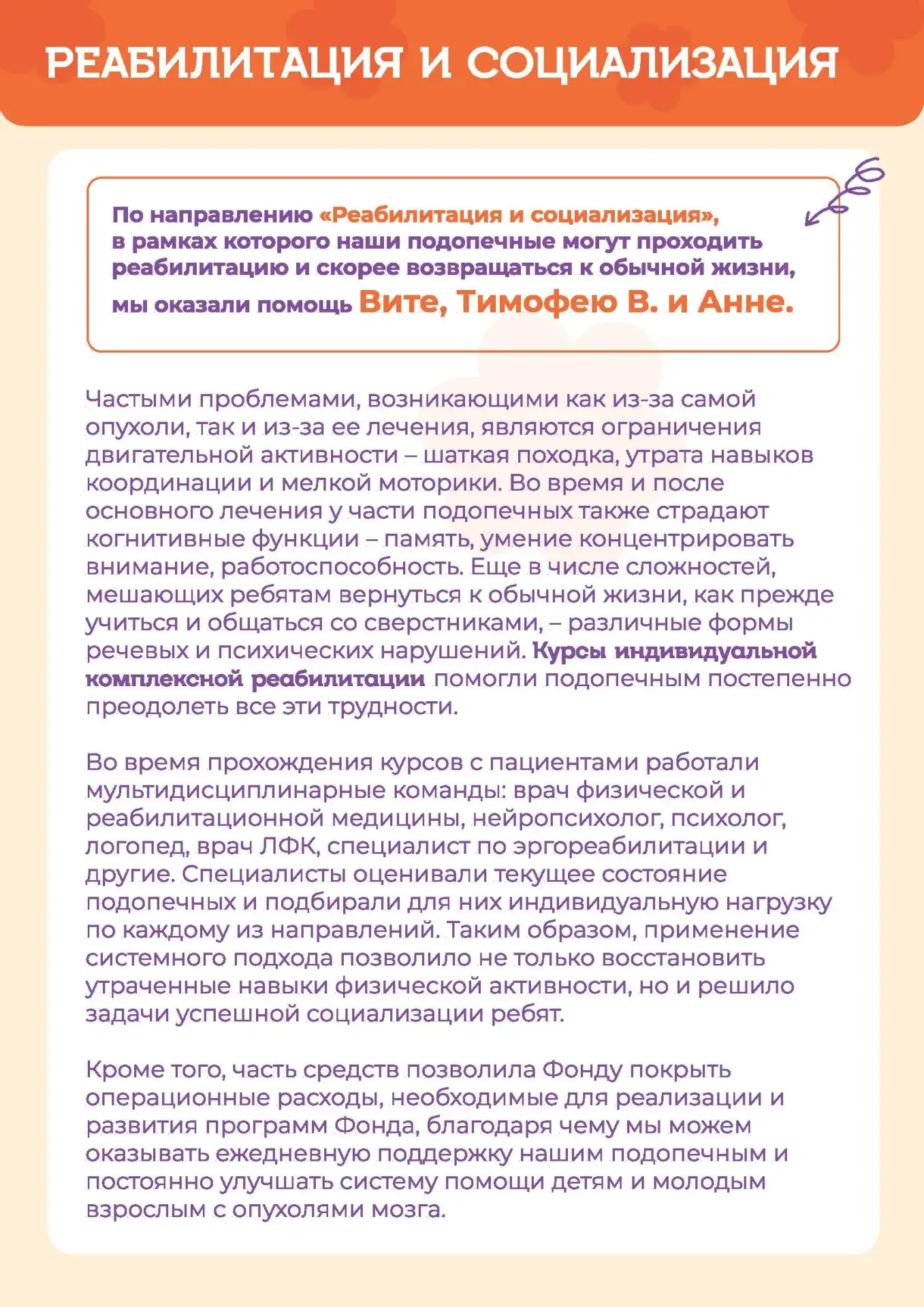 💜 Добрые дела продолжаются  Фонд Константина Хабенского направил в адрес нашей школы коммуникационны