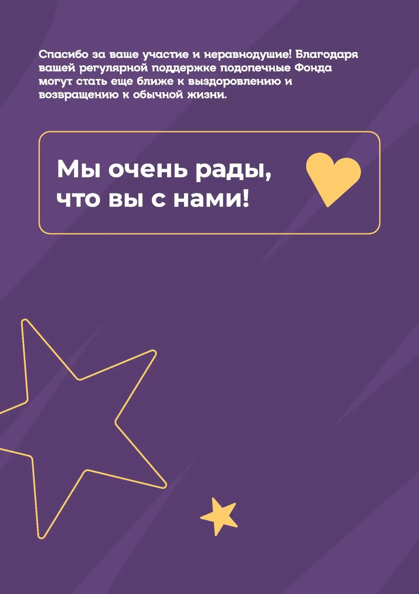💜 Добрые дела продолжаются  Фонд Константина Хабенского направил в адрес нашей школы коммуникационны