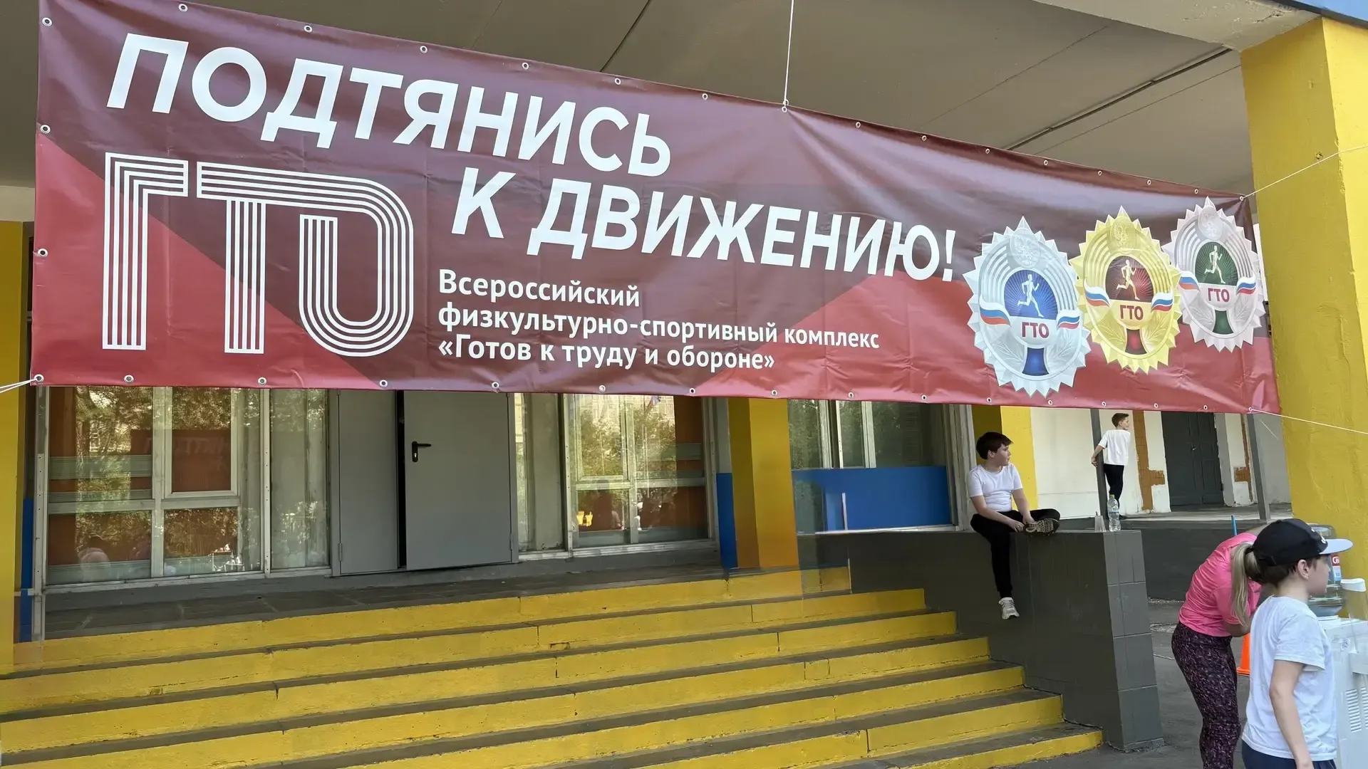 🏅 Фестиваль ГТО: спорт, семья и здоровый дух!  22 мая в нашем образовательном комплексе прошёл яркий