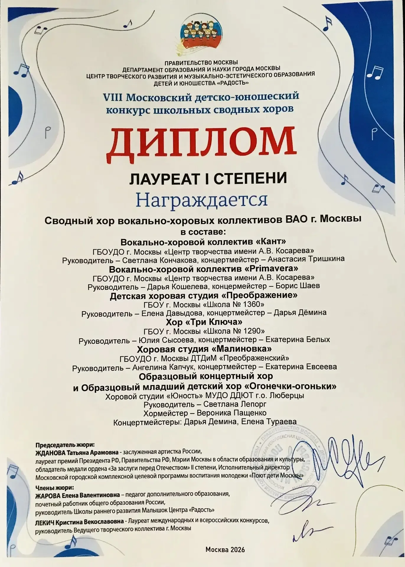 🎶 Победа, которая звучит на весь Восточный округ!  В Зале Церковных Соборов Храма Христа Спасителя с