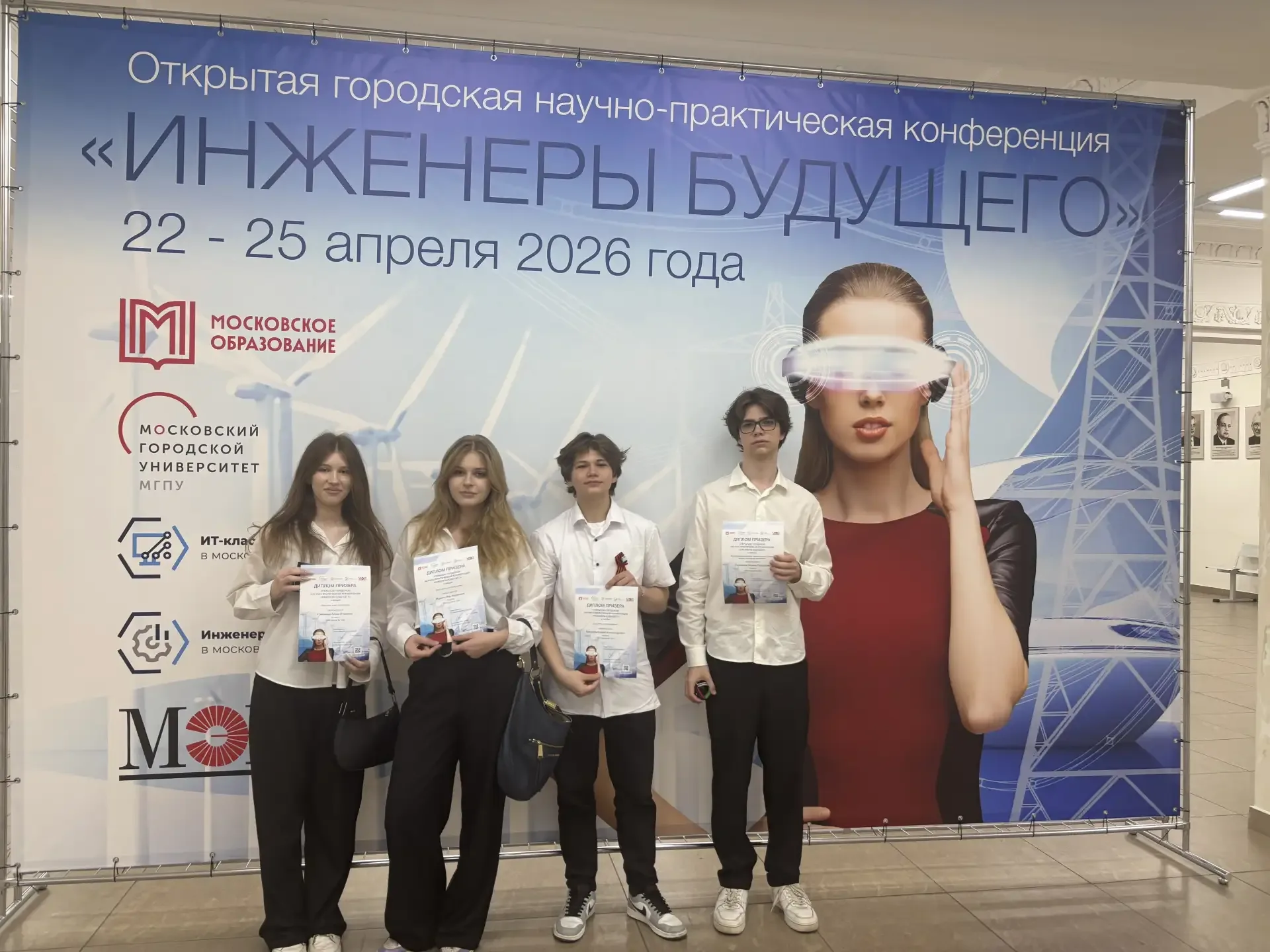 ⚙️ Инженеры будущего — уже сегодня!  В столице прошла открытая городская научно-практическая конфере