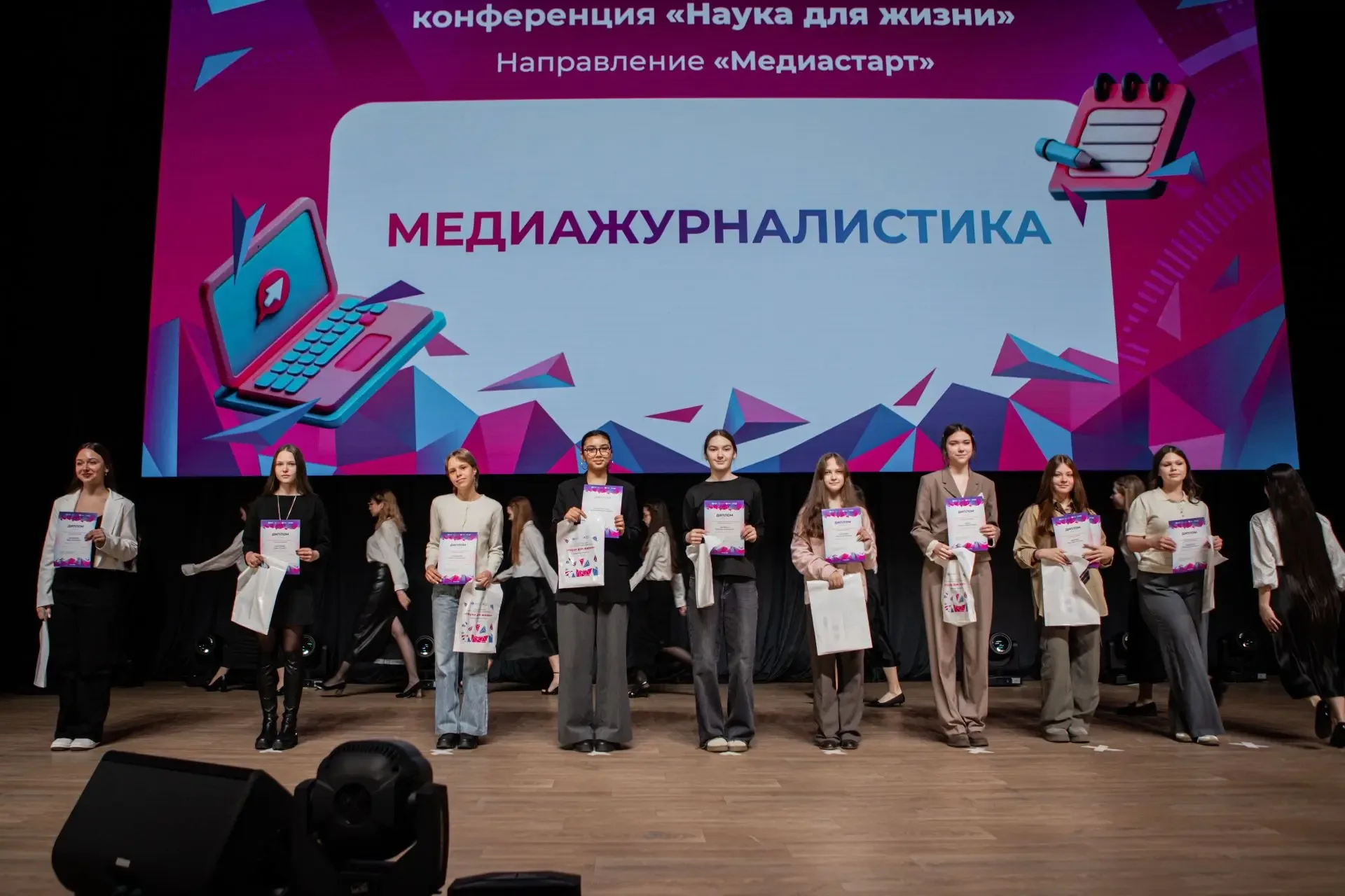 ✨МЕДИАСТАРТ  🔥10 учеников медиакласса завоевали награды на городской научно-практической конференции