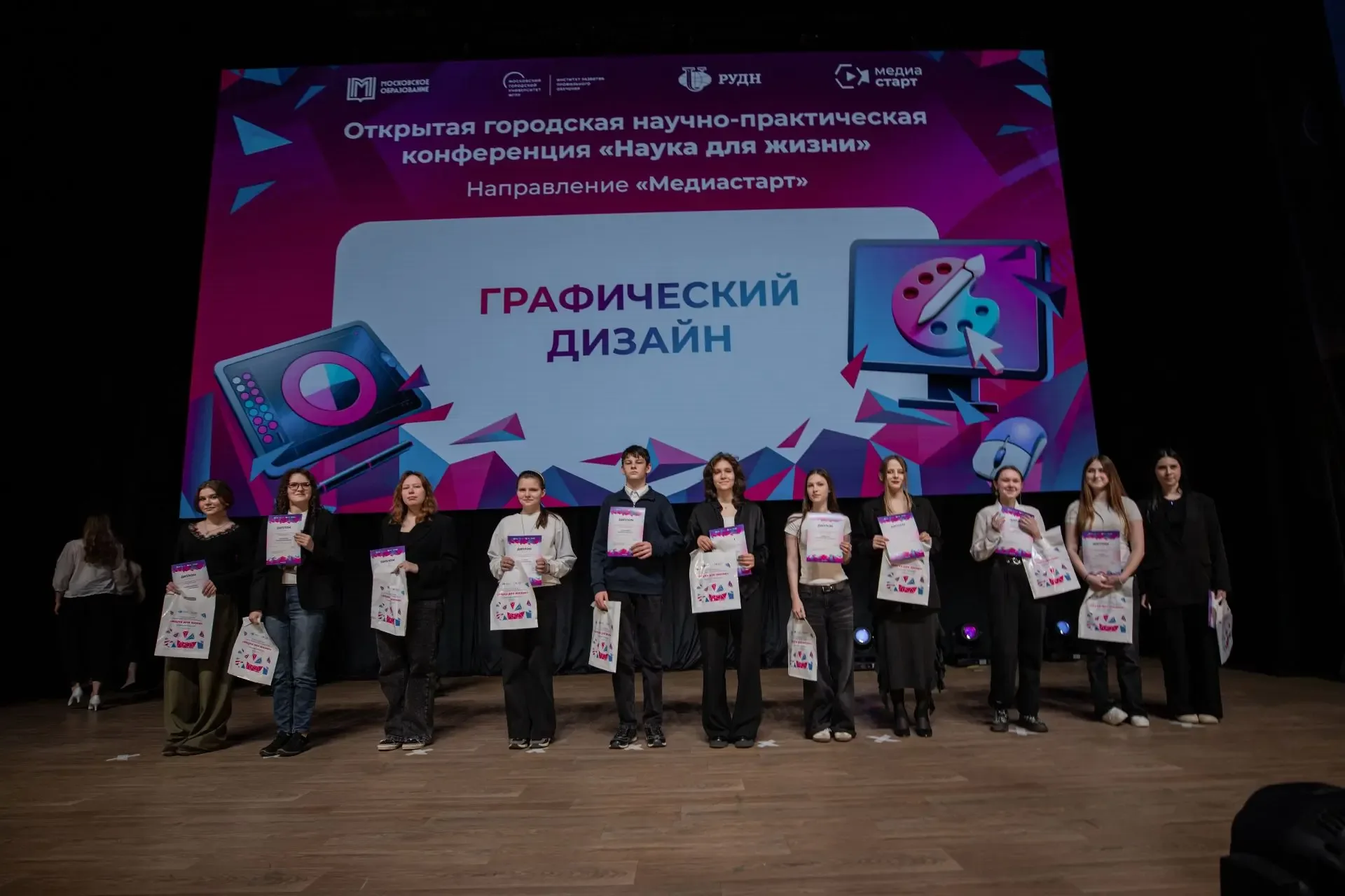 ✨МЕДИАСТАРТ  🔥10 учеников медиакласса завоевали награды на городской научно-практической конференции