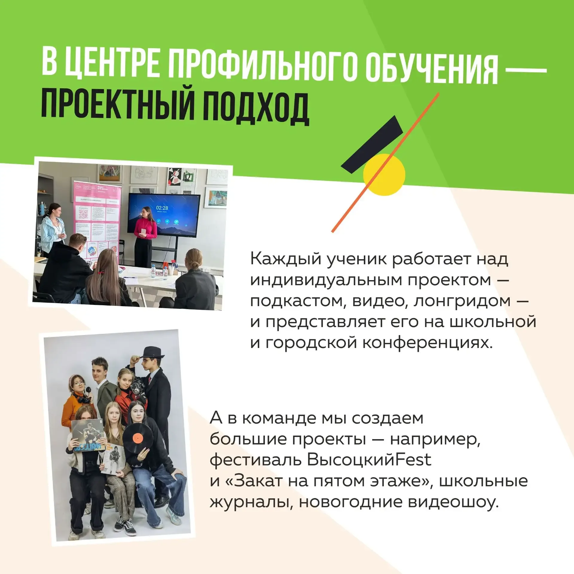 ✨МЕДИАКЛАСС В ДЕЛЕ   ⚡Начался прием мотивационных писем от учеников, желающих поступить в наш новый 