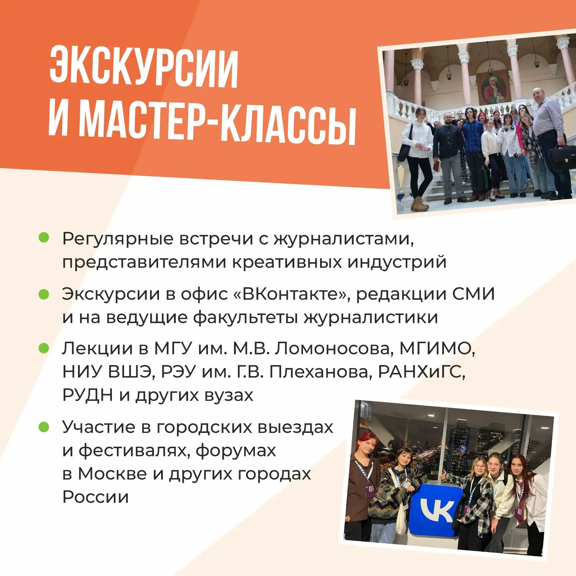 ✨МЕДИАКЛАСС В ДЕЛЕ   ⚡Начался прием мотивационных писем от учеников, желающих поступить в наш новый 