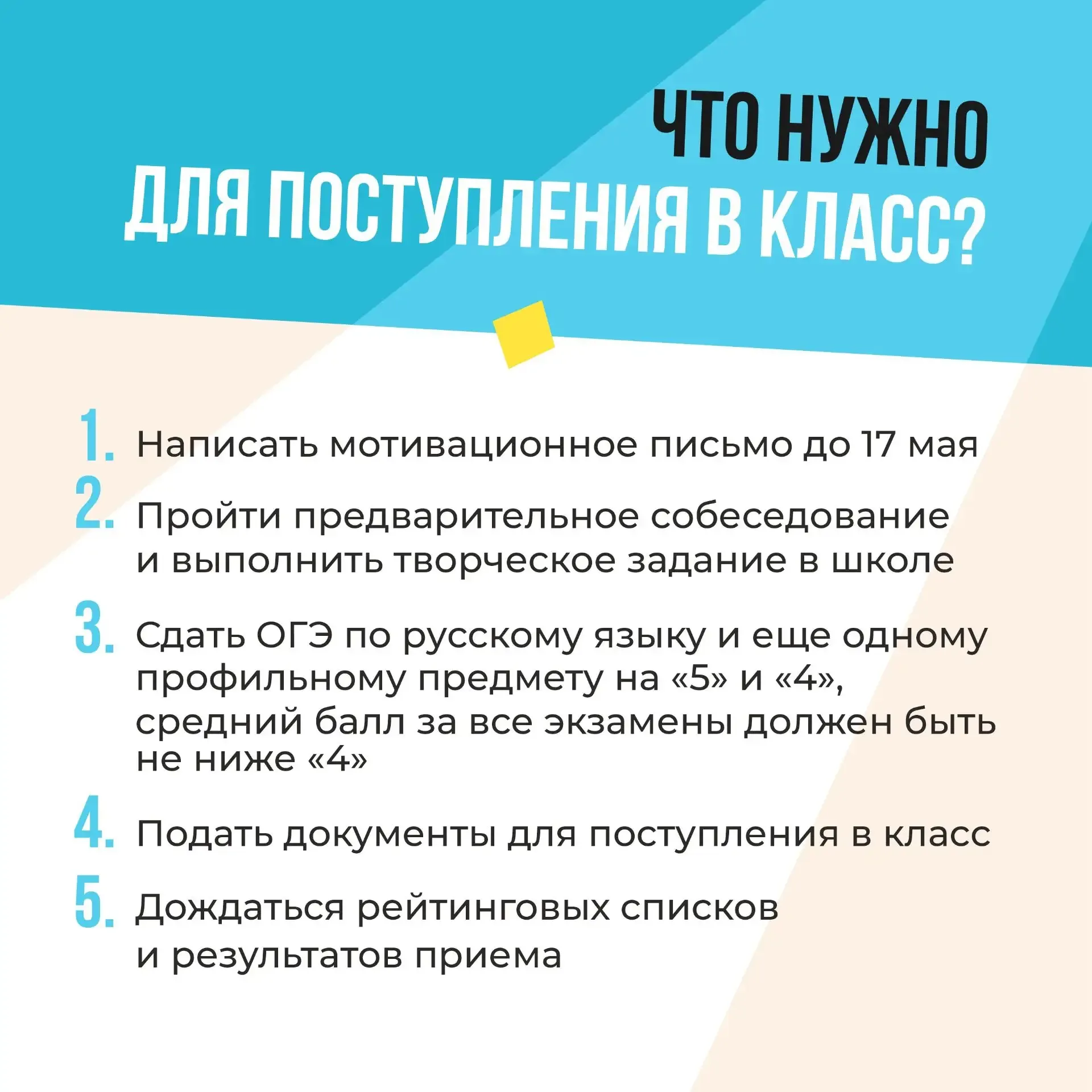 ✨МЕДИАКЛАСС В ДЕЛЕ   ⚡Начался прием мотивационных писем от учеников, желающих поступить в наш новый 