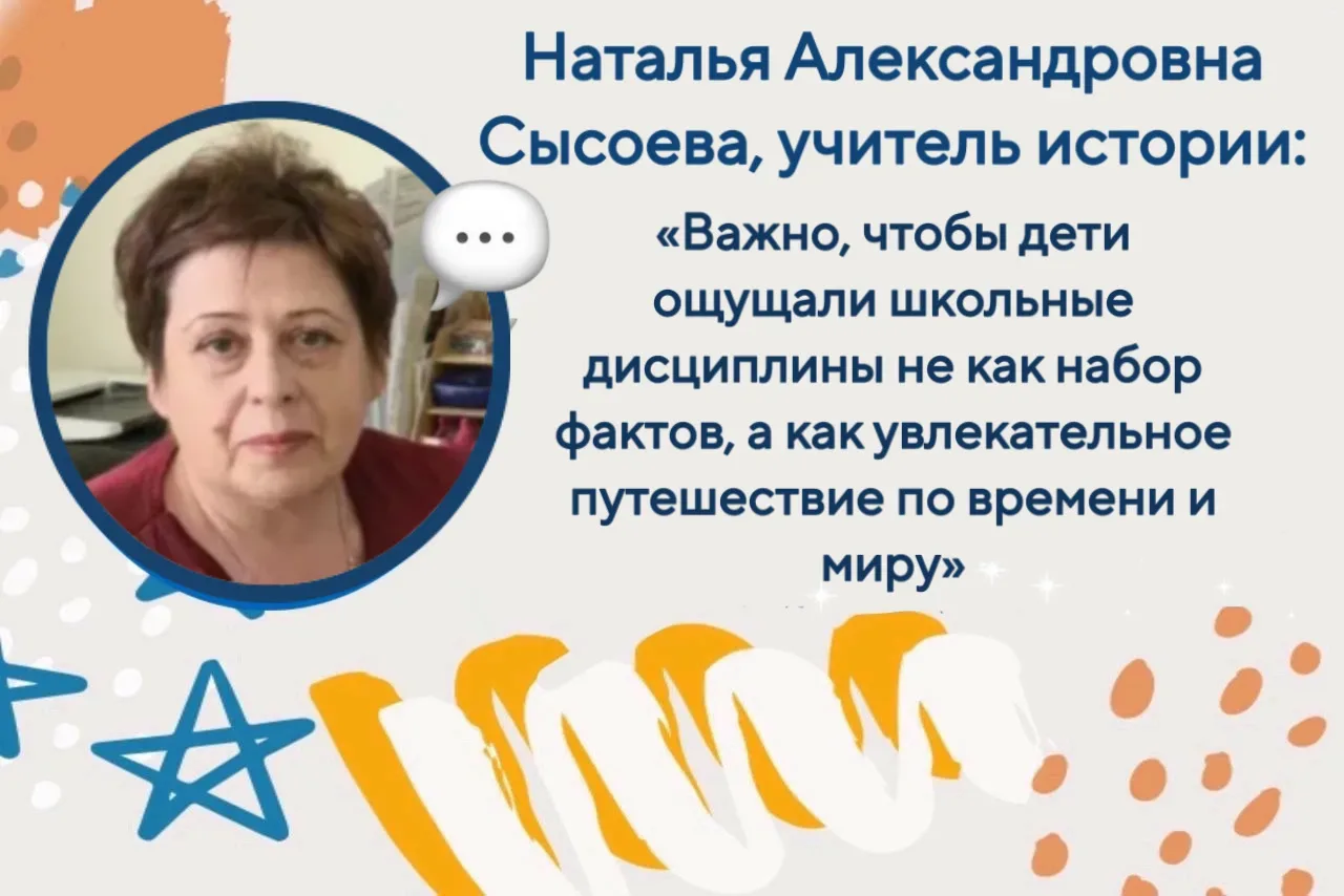ИНТЕРЕСНЫЕ ФОРМАТЫ   В корпусе на Врачебном, дом 12 прошел «День географии в начальной школе», орган