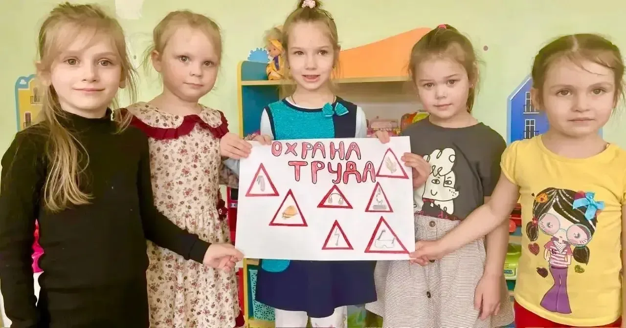 УРОКИ БЕЗОПАСНОСТИ   Дошколята отметили необычный, но очень важный праздник — День охраны труда!   М