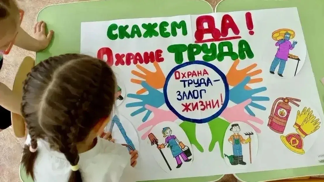 УРОКИ БЕЗОПАСНОСТИ   Дошколята отметили необычный, но очень важный праздник — День охраны труда!   М