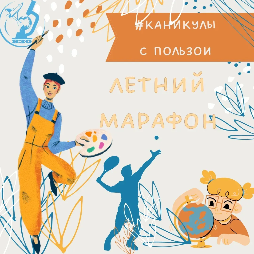 Уважаемые родители!  Провести каникулы с пользой? Это к нам! Просто запишите Вашего ребенка в школьн