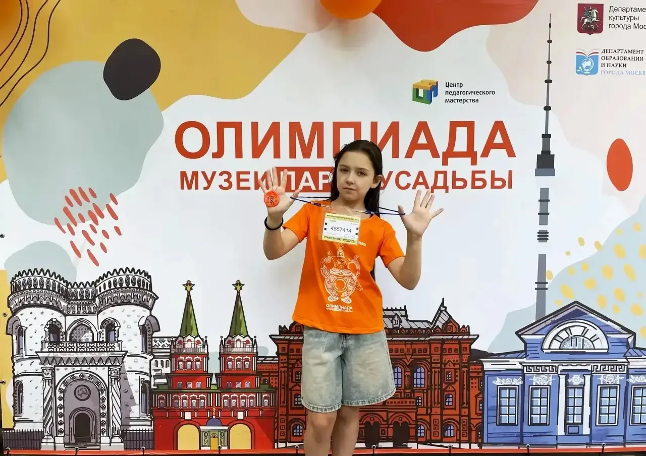 🌟ГОРДИМСЯ НАШИМИ УЧЕНИКАМИ  Евгения З. из 4 «А» класса стала финалисткой масштабной олимпиады «Музеи