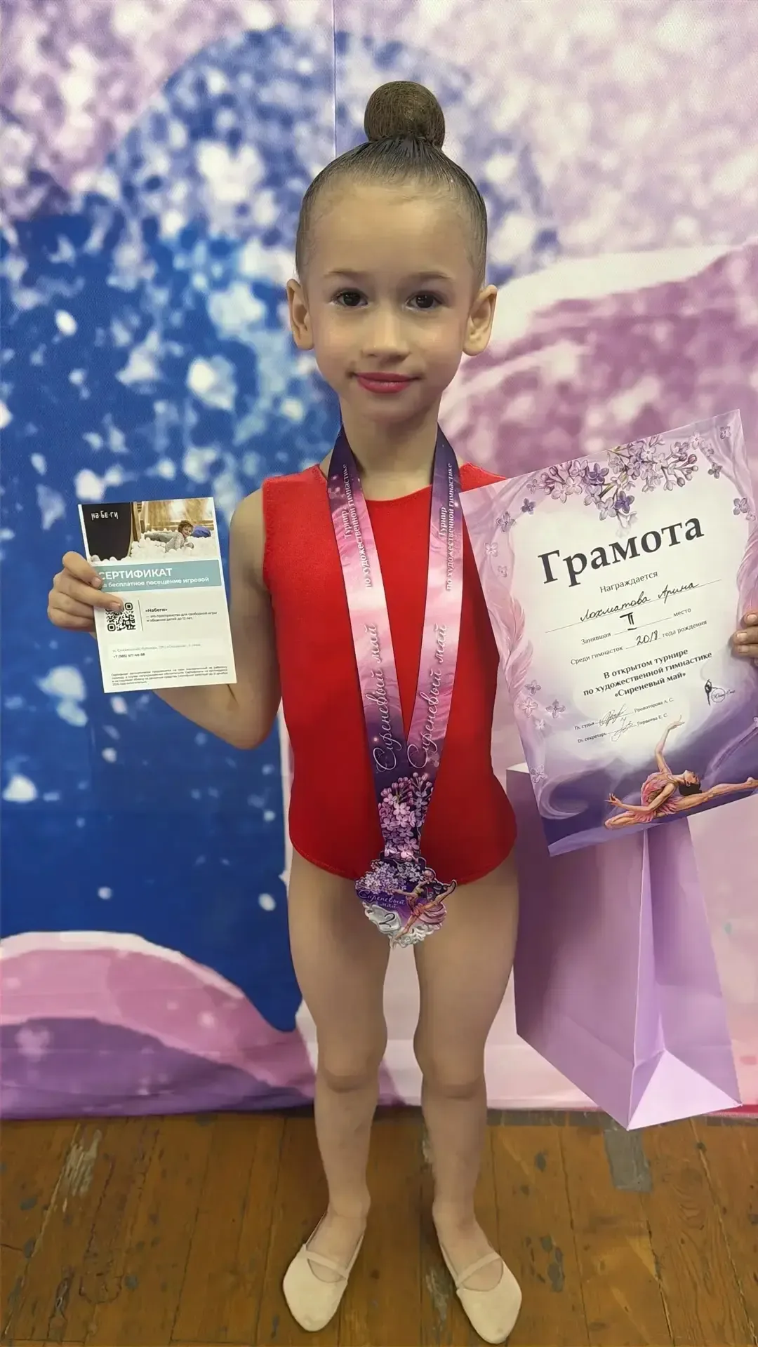 ГОРДИМСЯ НАШИМИ УЧЕНИКАМИ!  🥈 Вчера ученица 1 "А" класса Арина Л. приняла участие в открытом турнире