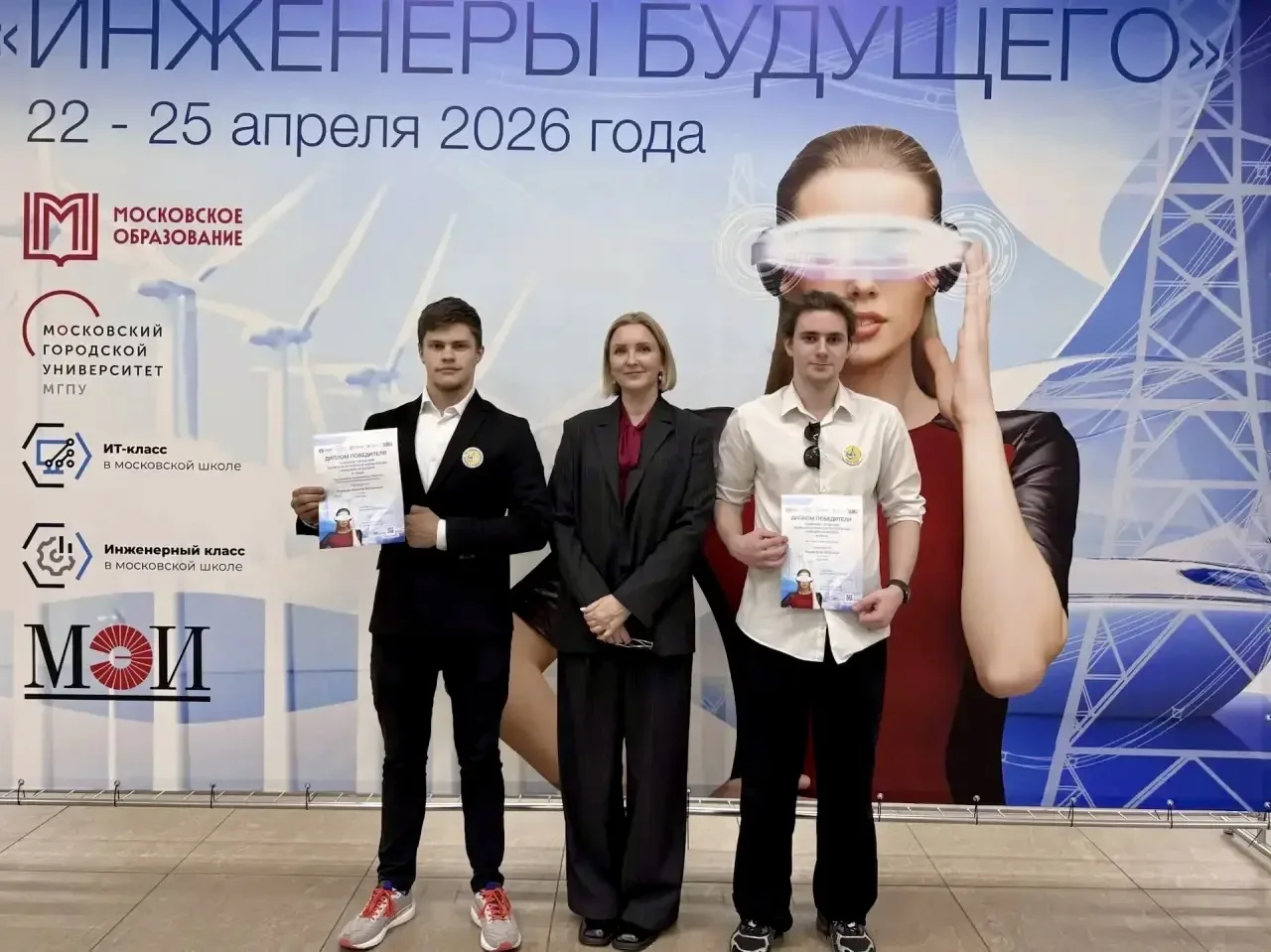 Инженеры будущего: ученики ИТШ в числе лучших!  В НИУ «МЭИ» прошла торжественная церемония награжден