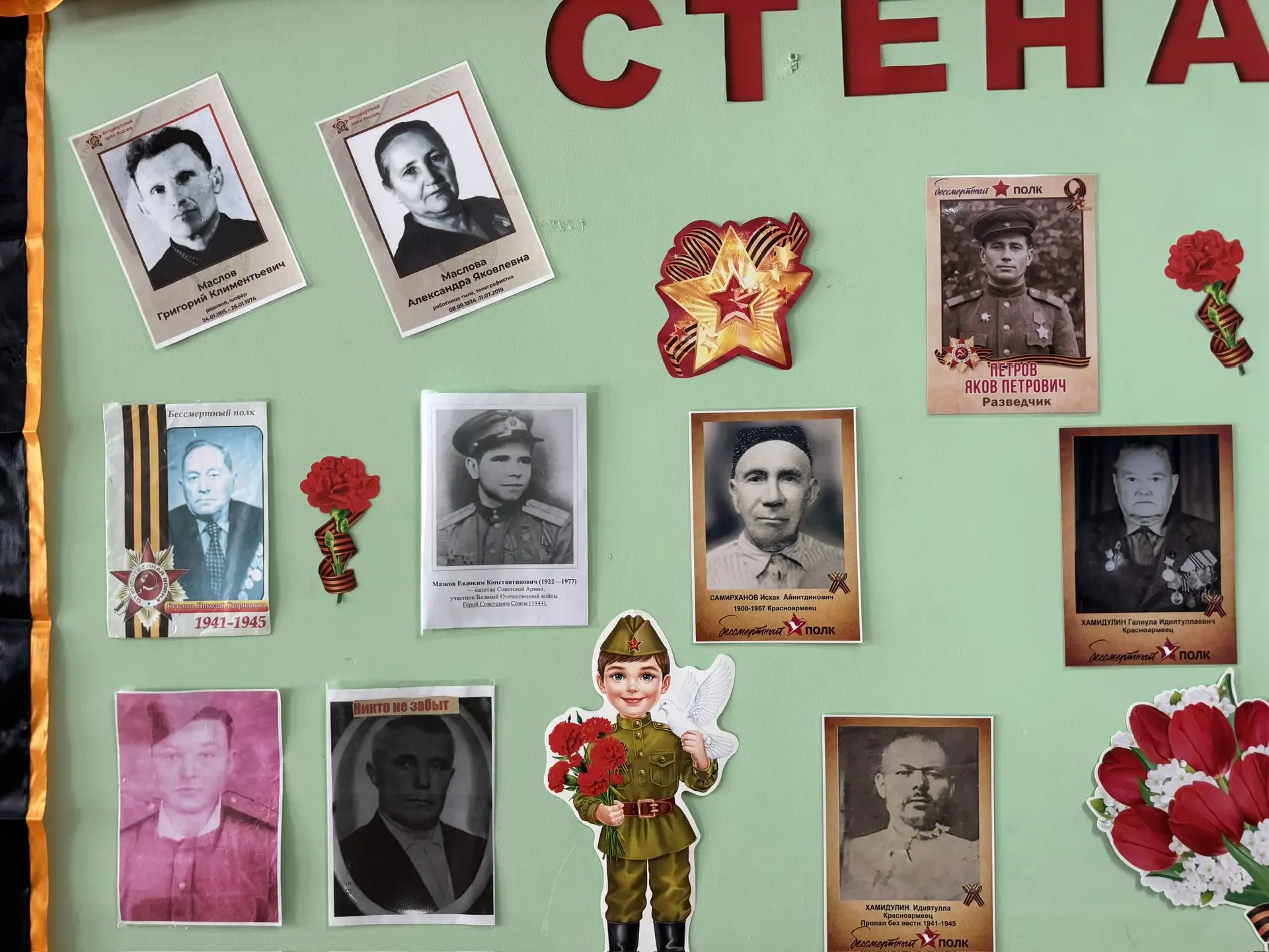 🇷🇺 Портреты Победы: память в лицах  В рамках патриотической акции «Портреты Победы» ученики, родител