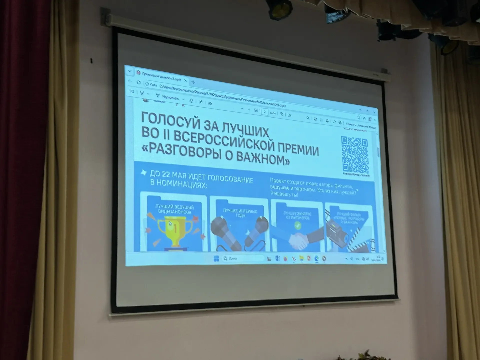 18 мая 2026 года в нашей школе прошел завершающий в этом учебном году классный час из цикла «Разгово