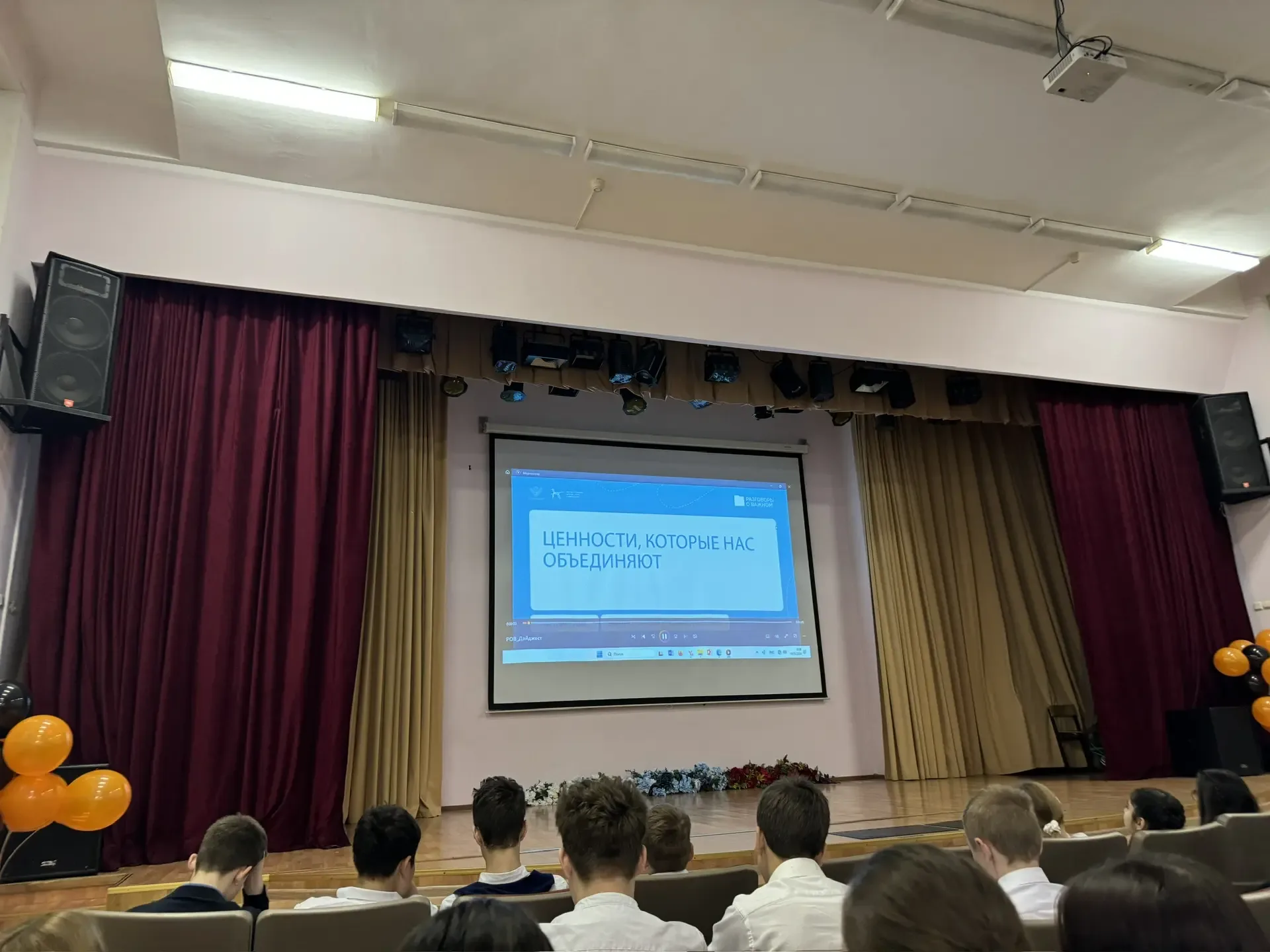 18 мая 2026 года в нашей школе прошел завершающий в этом учебном году классный час из цикла «Разгово