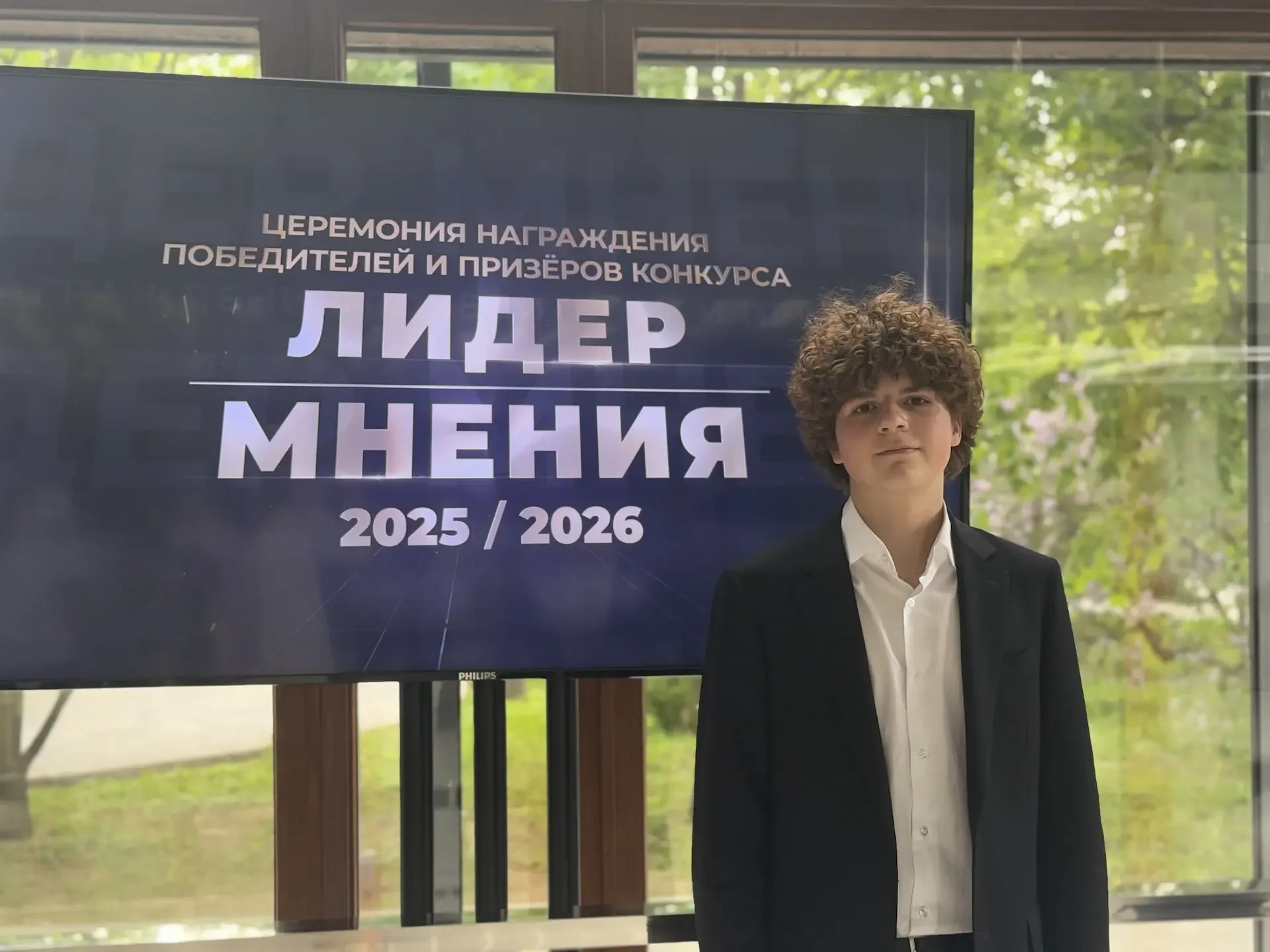 Церемония награждения победителей и призеров конкурса «Лидер мнения»   Ученик 8Б класса Феликс стал 
