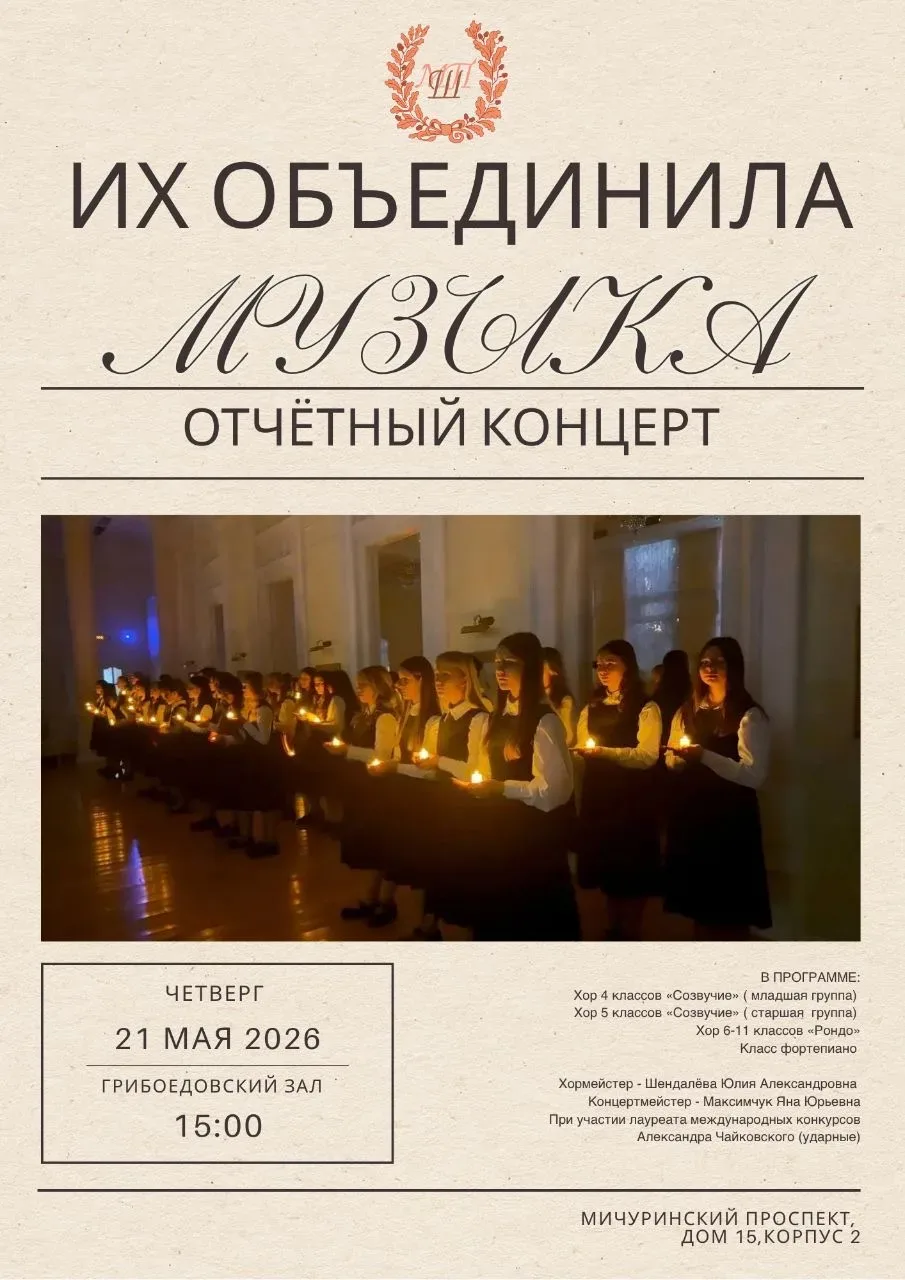 🎶Сегодня состоится вторая часть отчетного концерта хоровых коллективов. Это будет логическим продолж