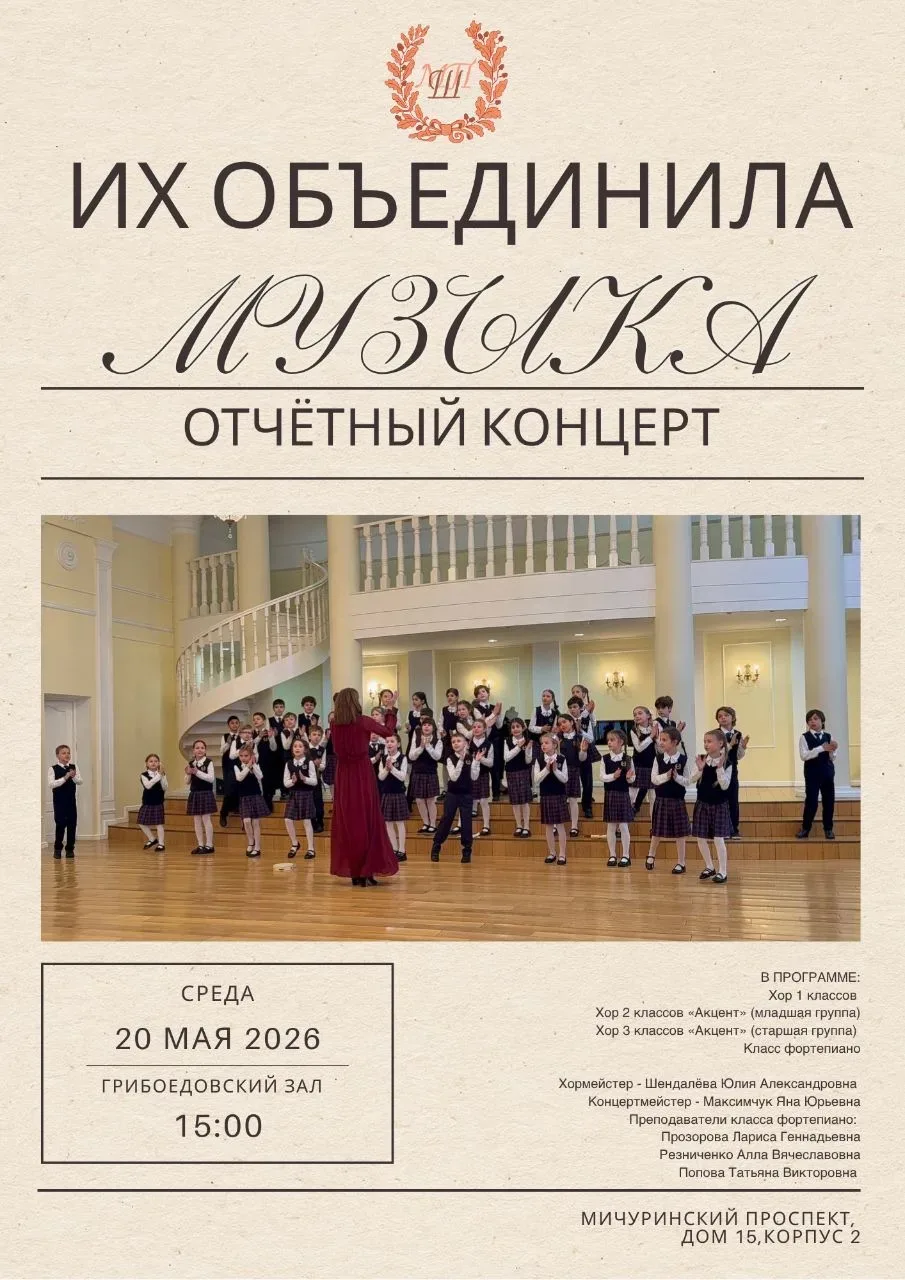 ИХ ОБЪЕДИНИЛА МУЗЫКА 🎶   Уже сегодня состоится отчетный концерт хоровых коллективов.   Когда музыка 