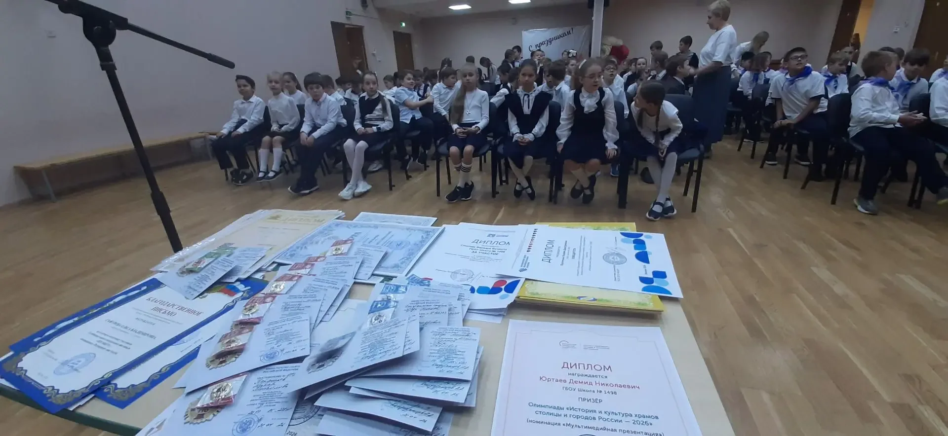В школе №1498 прошли итоговые торжественные линейки.  Завершение учебного года — это время для подве