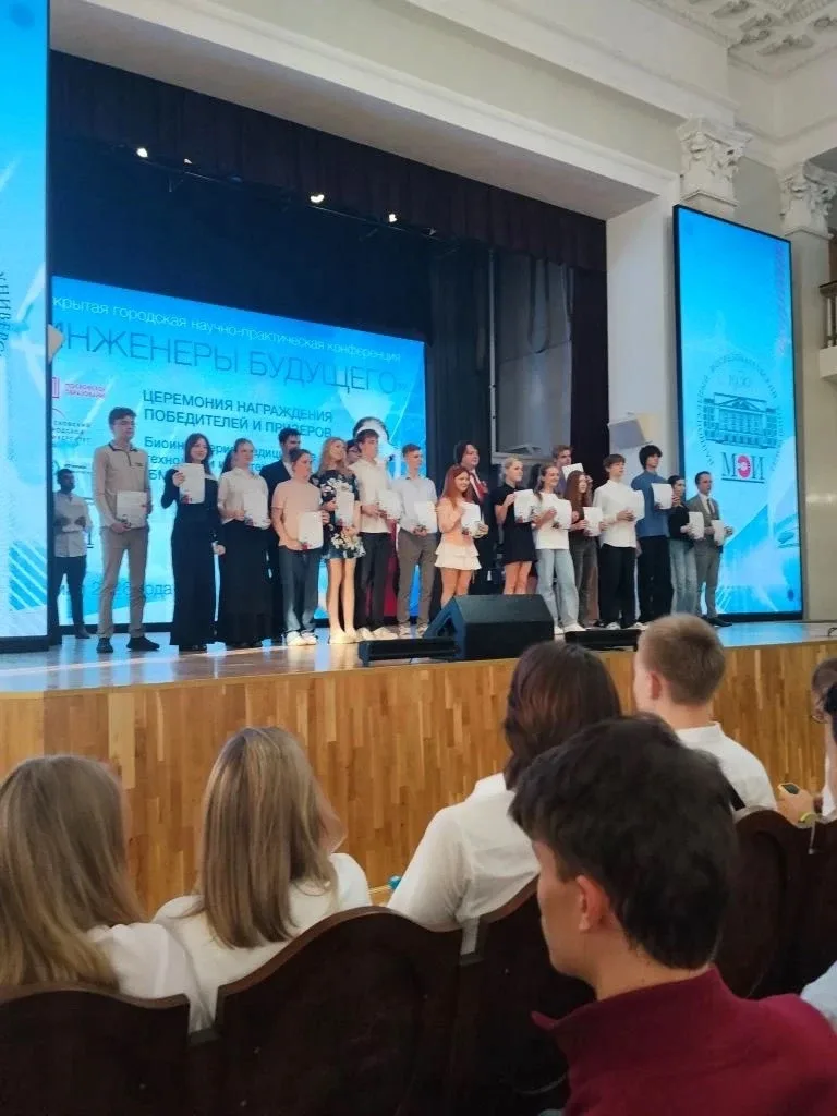 ⭐️#Наши_таланты_1797   👏На очный финал заключительного этапа открытой городской научно-практической 