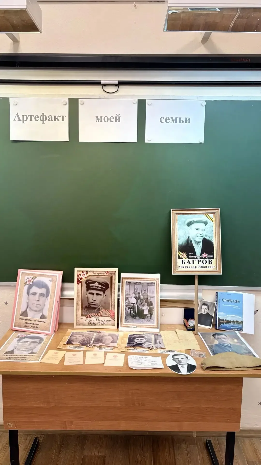 В рамках Всероссийской акции «Хранители времени» ученики 2 «И» класса МОУ «Гимназия» 3 корпус органи