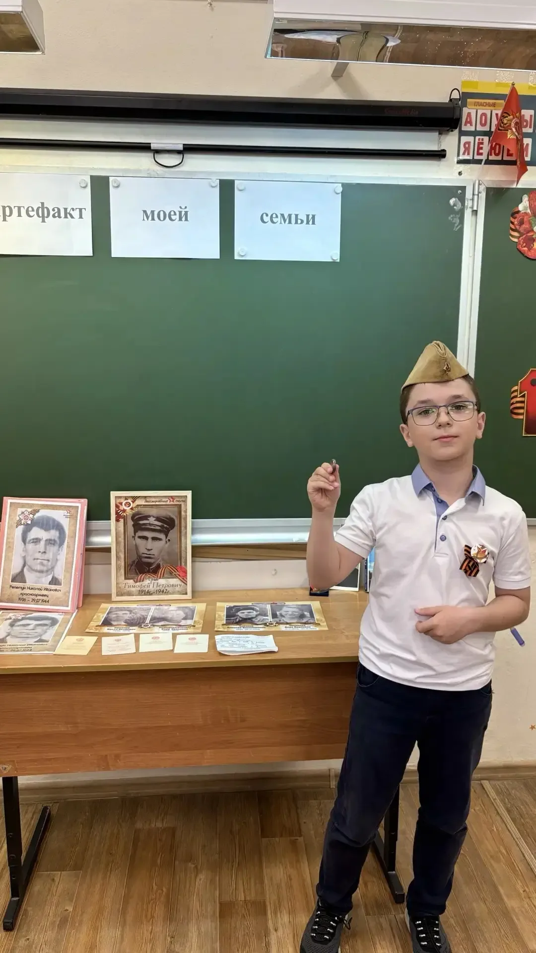 В рамках Всероссийской акции «Хранители времени» ученики 2 «И» класса МОУ «Гимназия» 3 корпус органи