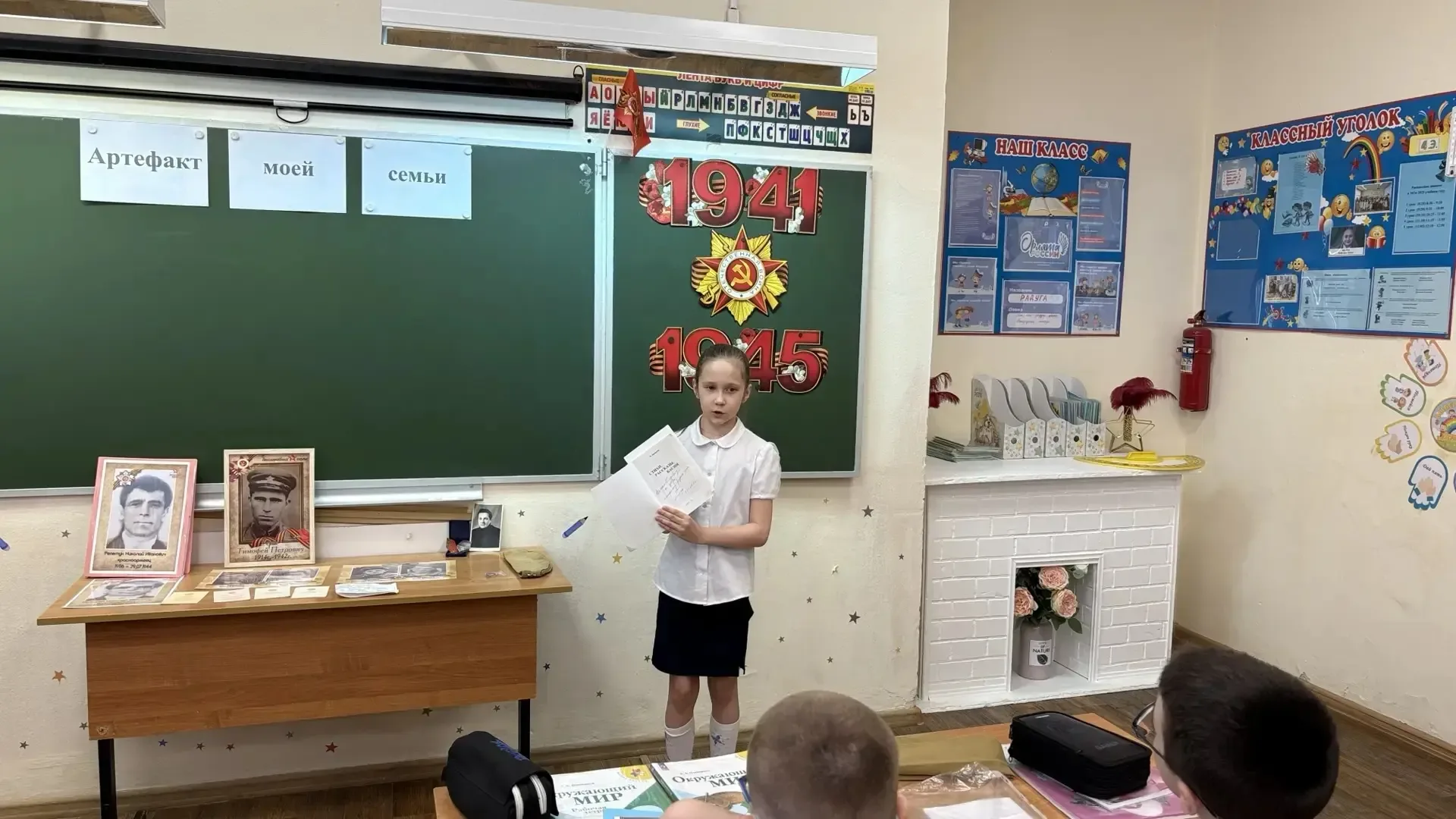В рамках Всероссийской акции «Хранители времени» ученики 2 «И» класса МОУ «Гимназия» 3 корпус органи