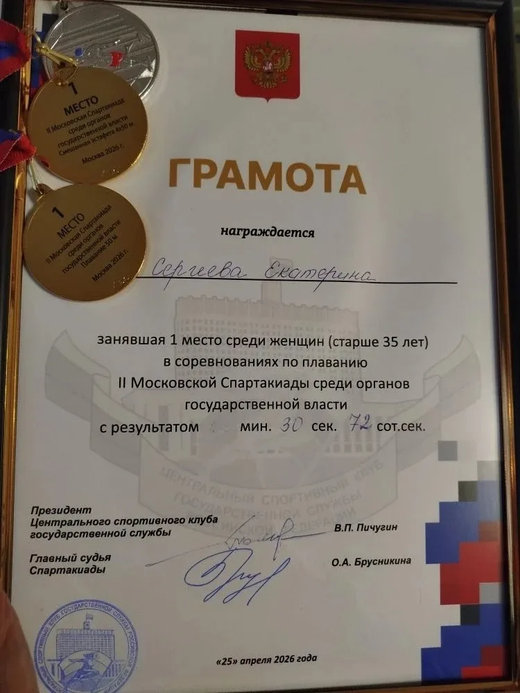 🏊‍♀️ Наша учительница — чемпионка спартакиады!  25 апреля прошёл очередной этап II Московской спарта