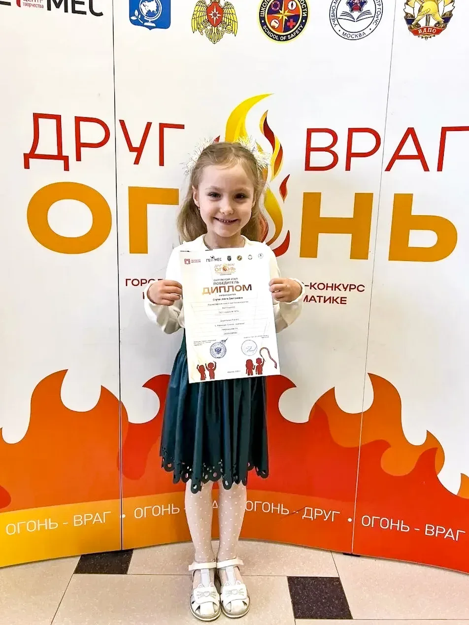 🔥 Огонь может быть другом, если знать правила безопасности!   Именно этому был посвящён конкурс «Ого