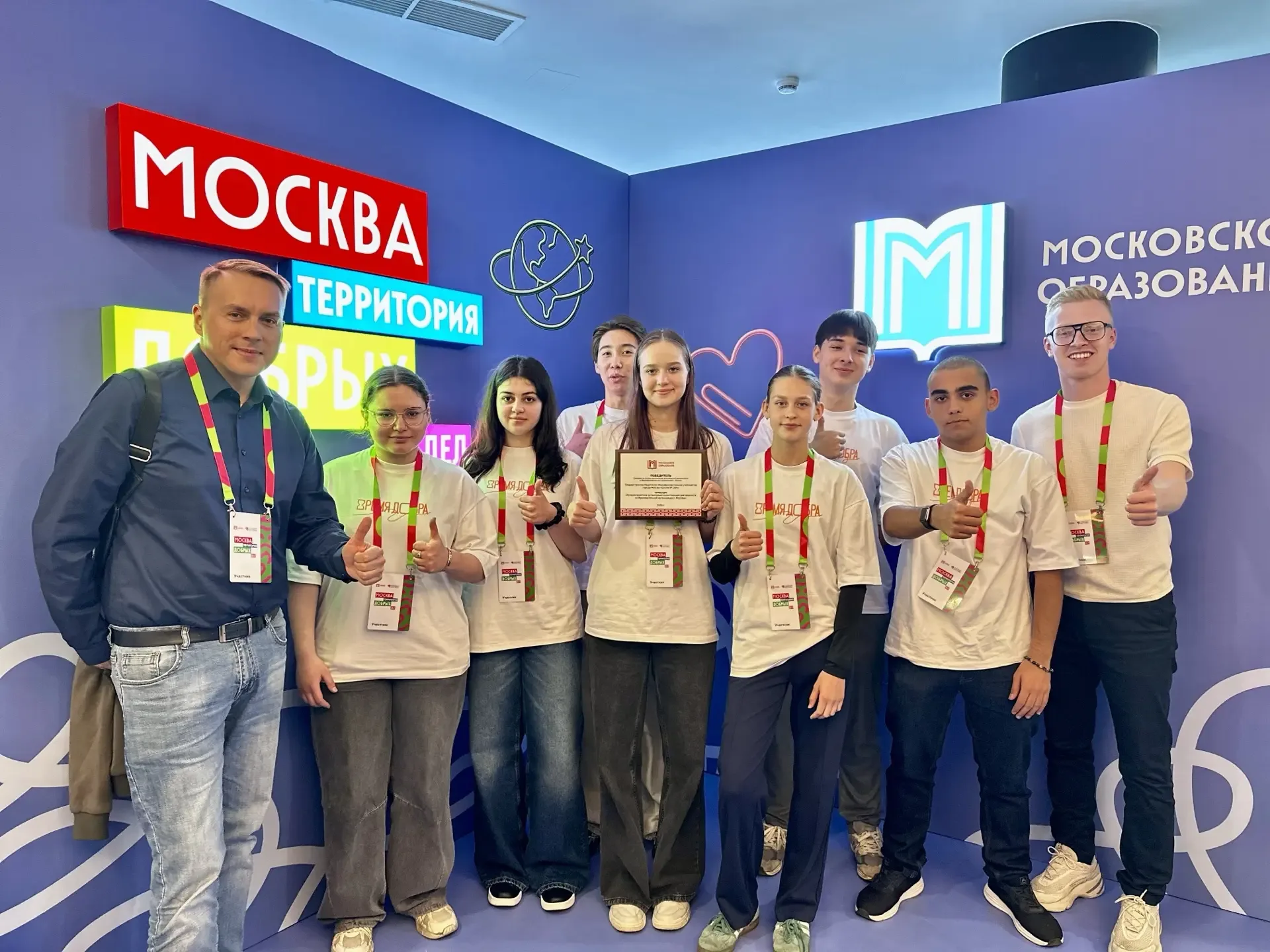 1164❤️ — лучшая в Москве по организации волонтёрской деятельности!  🌟Впервые наша школа стала победи