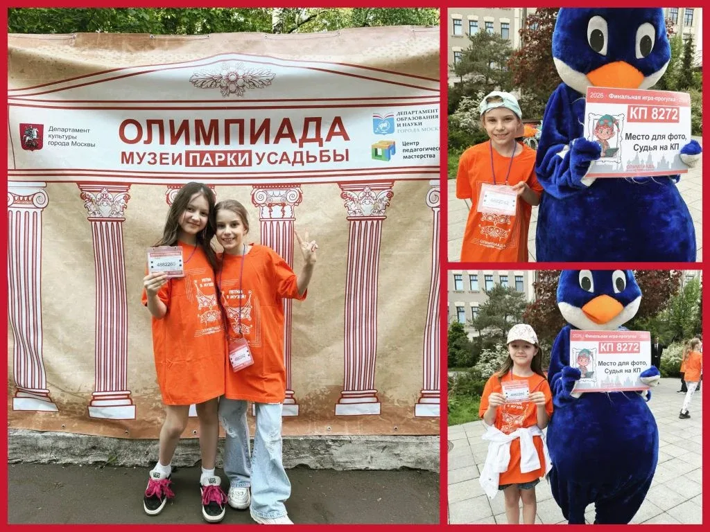 Юные знатоки Москвы среди нас!              🗓 17 мая Есения и Ариана, ученицы 3А класса, приняли уча