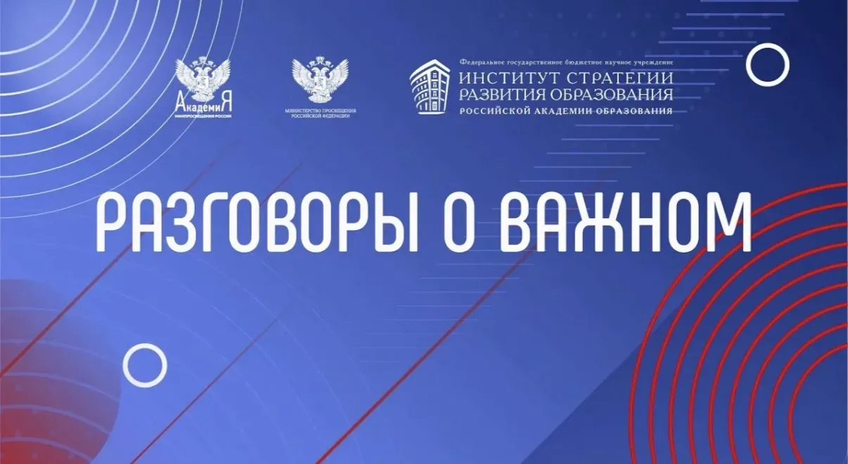 🌟 «Разговоры о важном»: Как мы формируем личность и будущее наших учеников 🌟  ☝️ Каждое занятие из ц