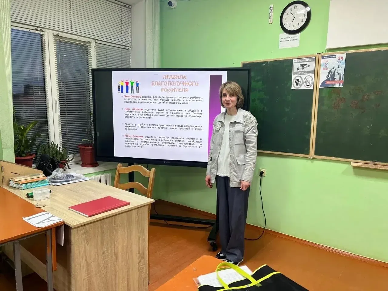 Родительский всеобуч на тему: «Как научиться быть ответственными за свои поступки» прошел в «СОШ 1»,