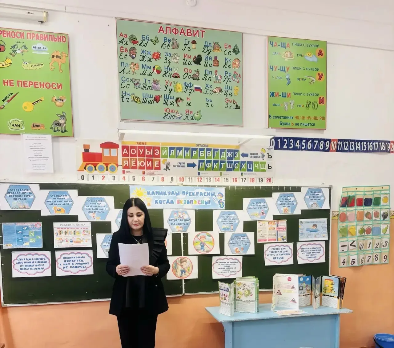 В «СОШ 1» прошёл родительский всеобуч для родителей учащихся 3-х классов на тему «Один дома- «Безопа