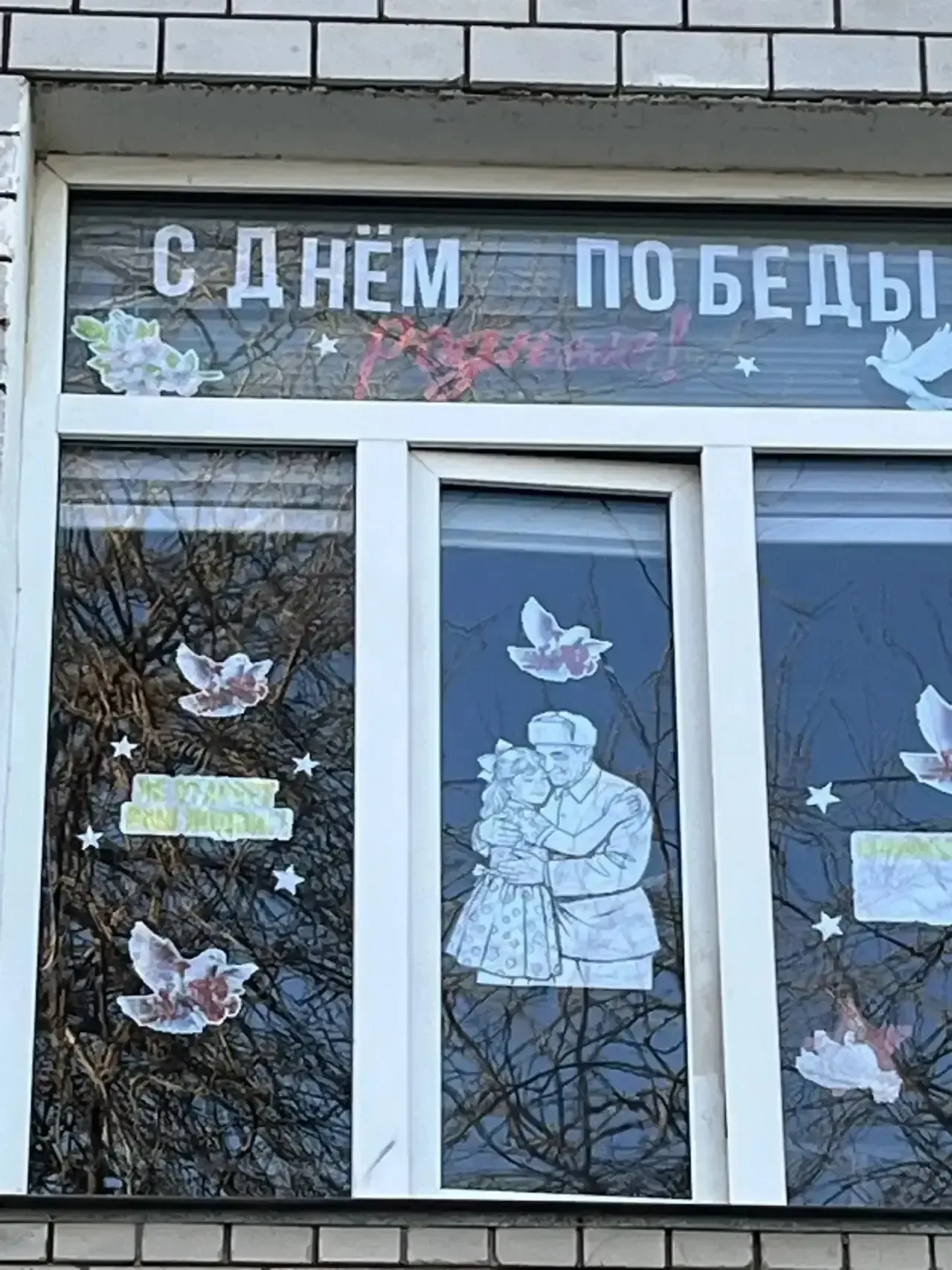 💫 МКОУ «СОШ 1» с гордостью присоединяется к всероссийской акции «Окна Победы»!  🕊️ В преддверии вели