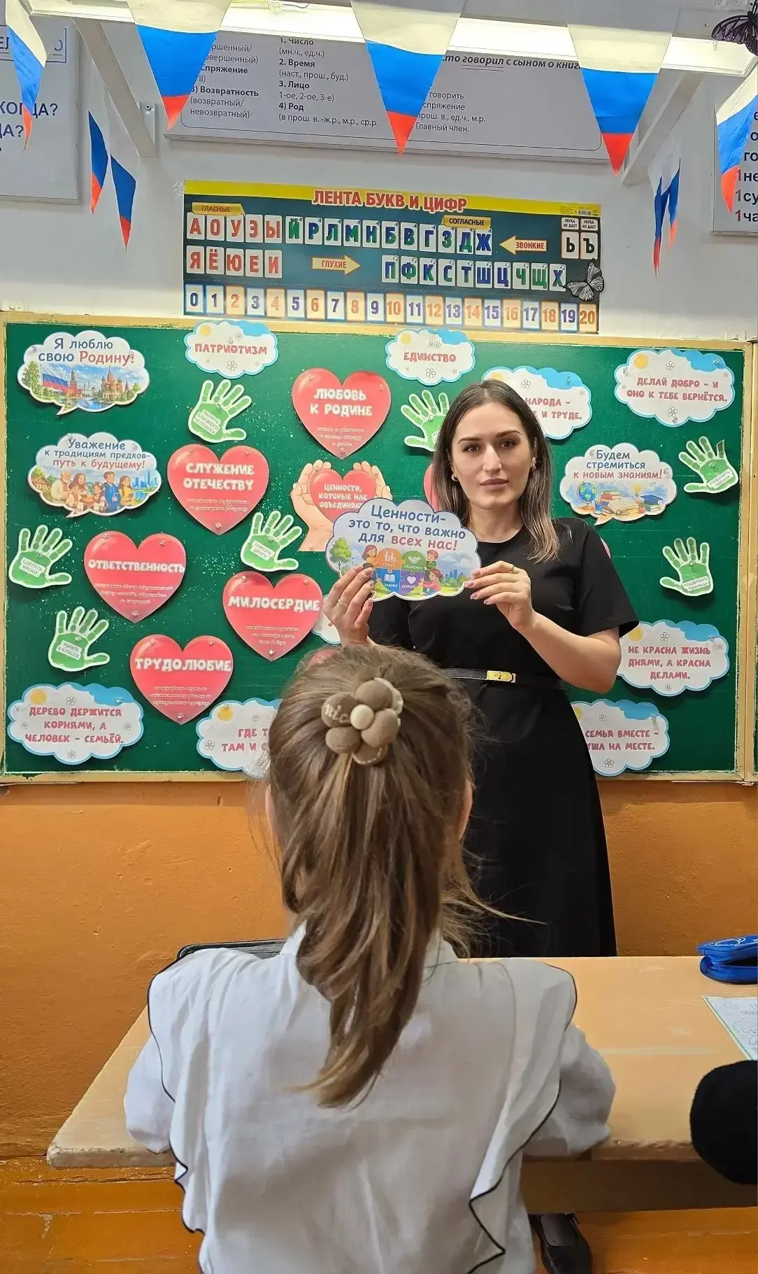 🇷🇺РАЗГОВОРЫ О ВАЖНОМ 🇷🇺