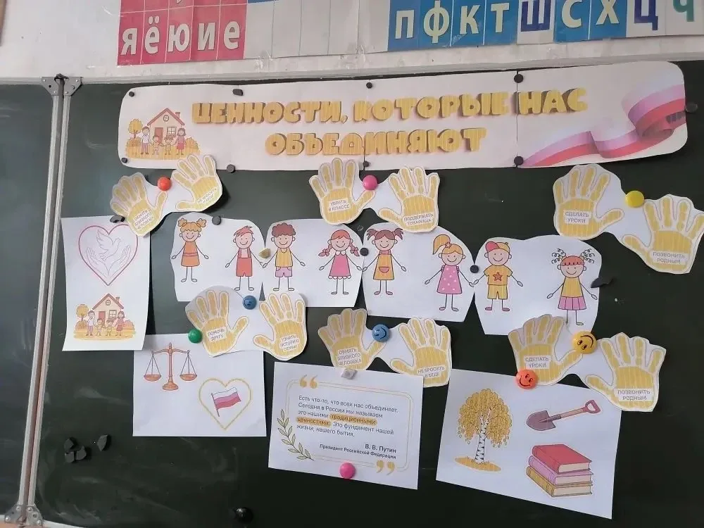 🇷🇺РАЗГОВОРЫ О ВАЖНОМ 🇷🇺