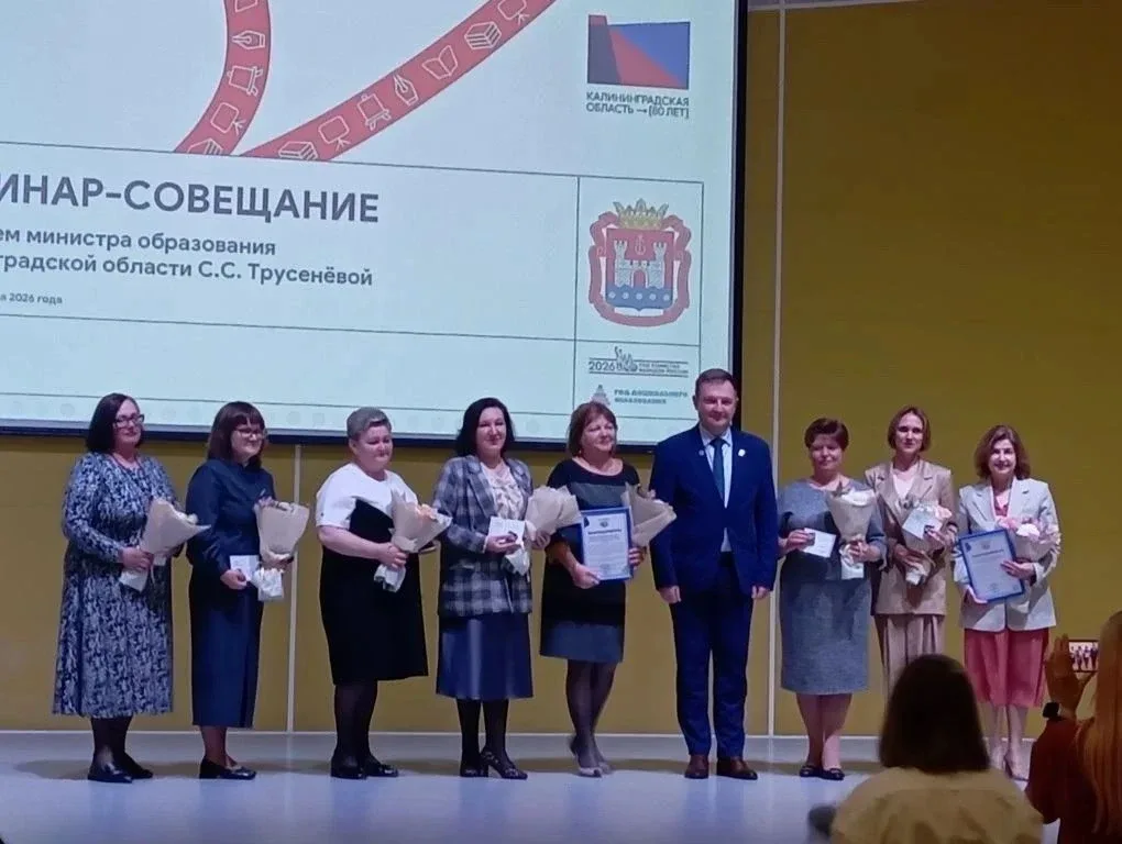 Высокая Ведомственная награда вручена учителю гимназии!  15 мая в школе №57 г. Калининграда состояло