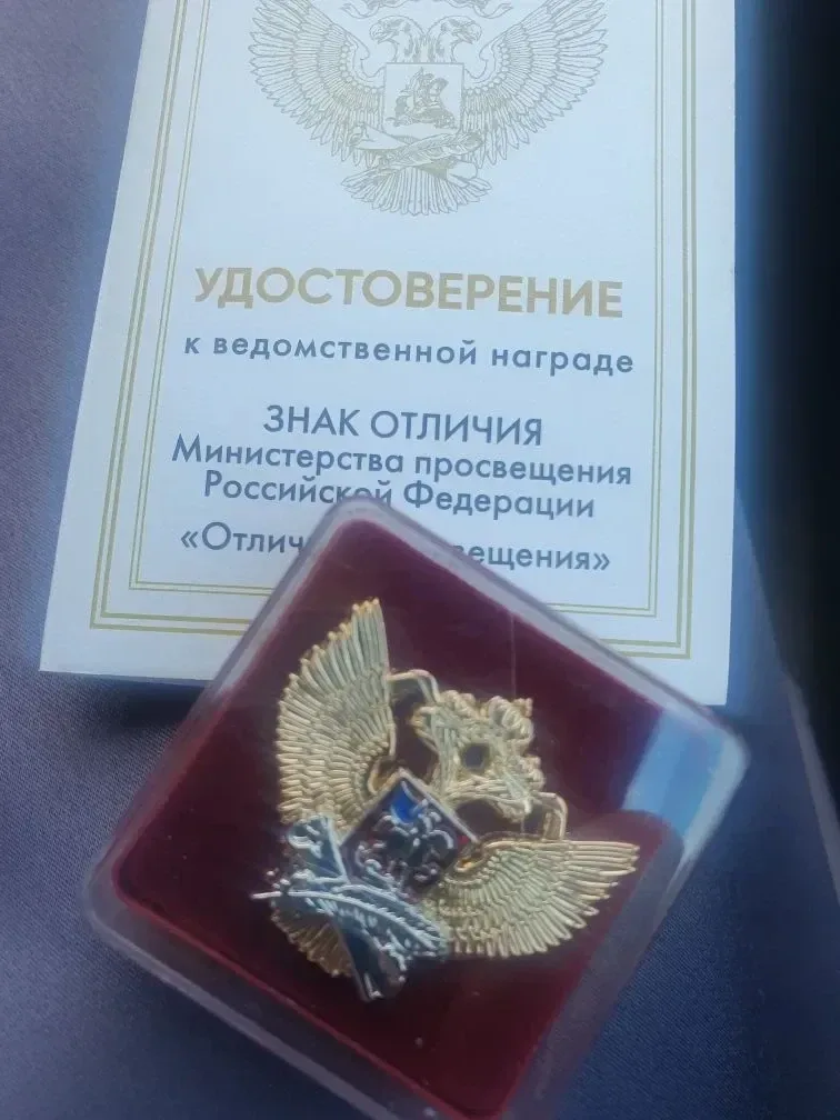 Высокая Ведомственная награда вручена учителю гимназии!  15 мая в школе №57 г. Калининграда состояло