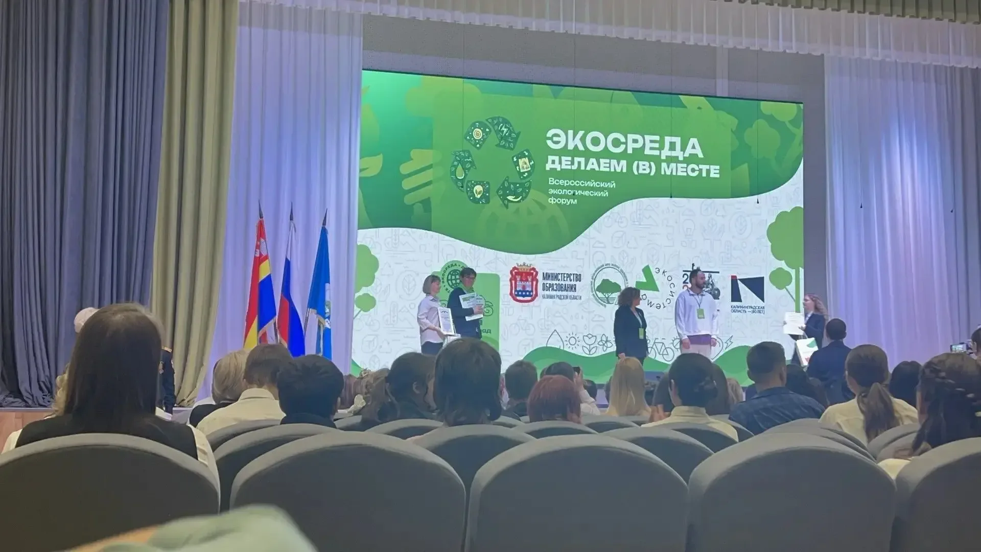 Успех гимназии на форуме «Экосреда / Делаем (в) месте»  15 мая в Калининграде состоялся 4-й Всеросси