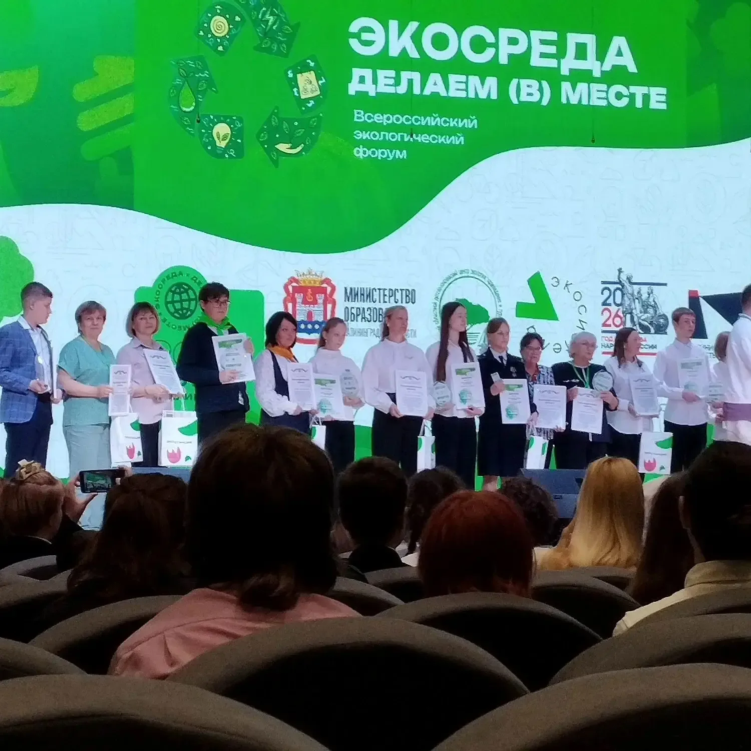 Успех гимназии на форуме «Экосреда / Делаем (в) месте»  15 мая в Калининграде состоялся 4-й Всеросси