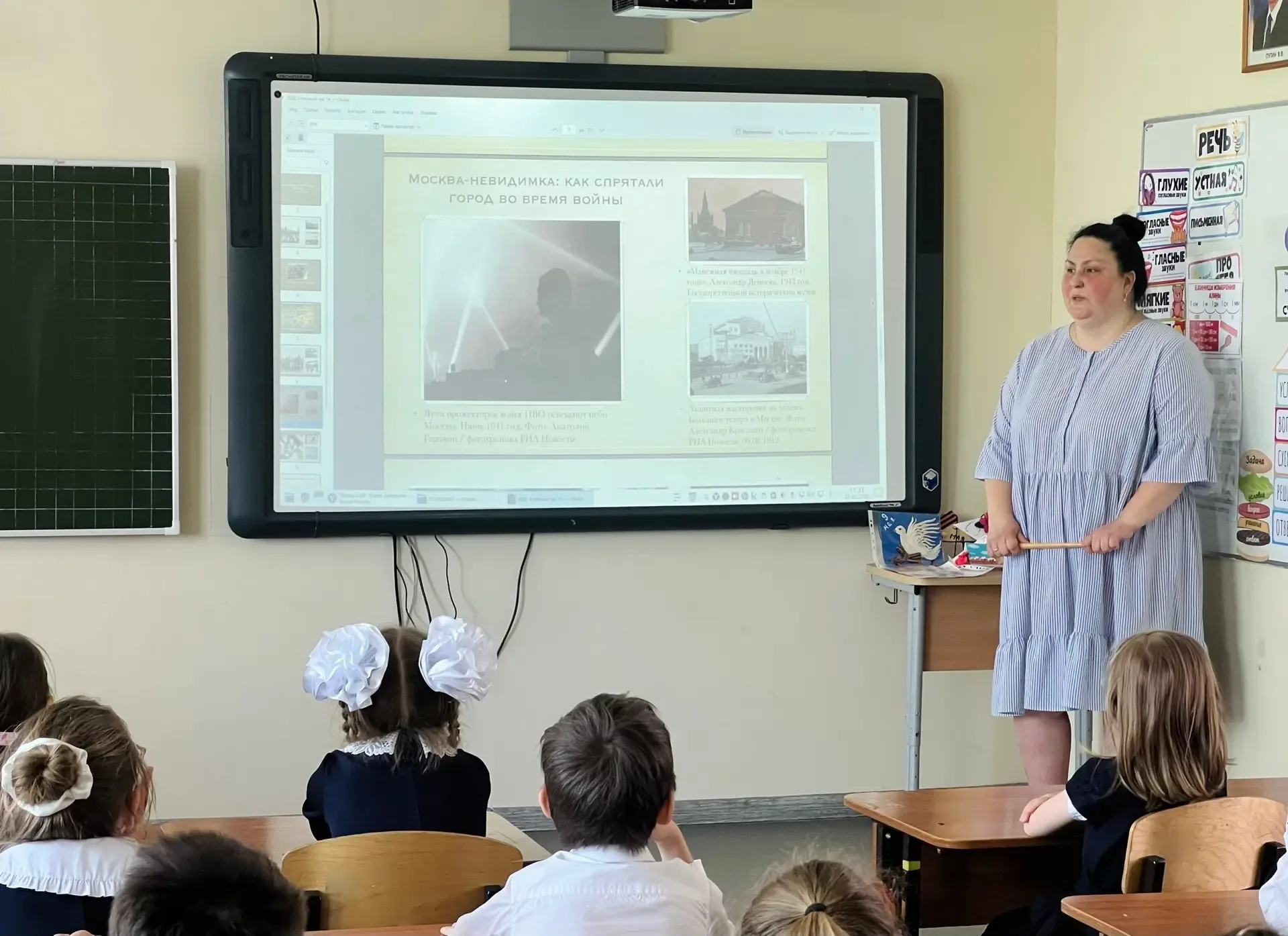 👩‍🏫 В 1А прошел тематический классный час ко Дню Победы  В преддверии праздника 9 Мая в 1А прошел оч