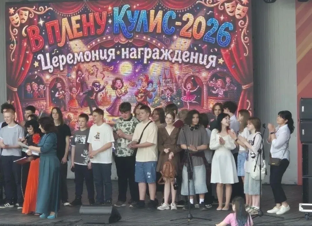 🎭 Браво, артисты! Итоги фестиваля «В плену кулис – 2026»  Театральный сезон в Школе №1018 завершился